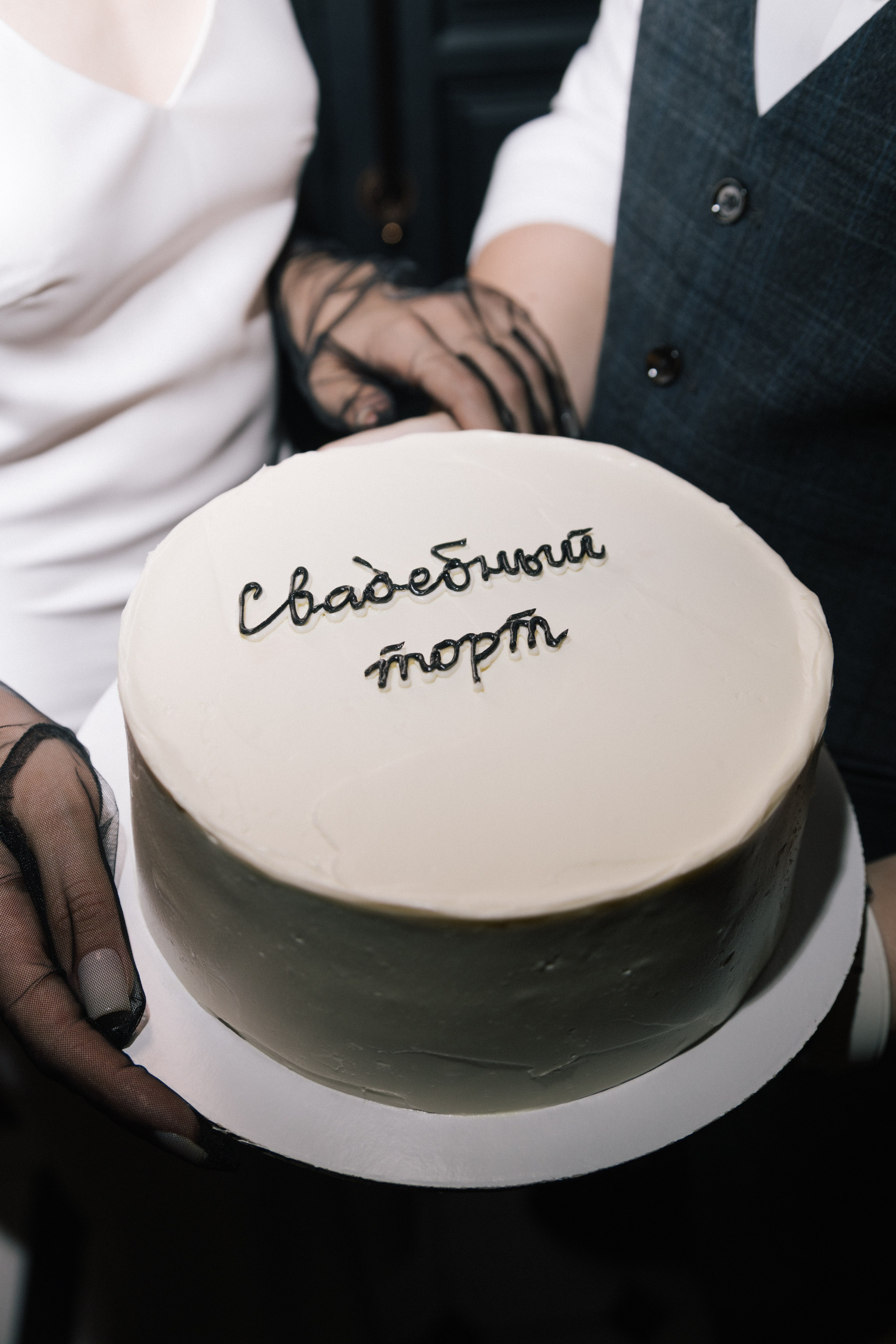 Wedding day | Борис и Виктория