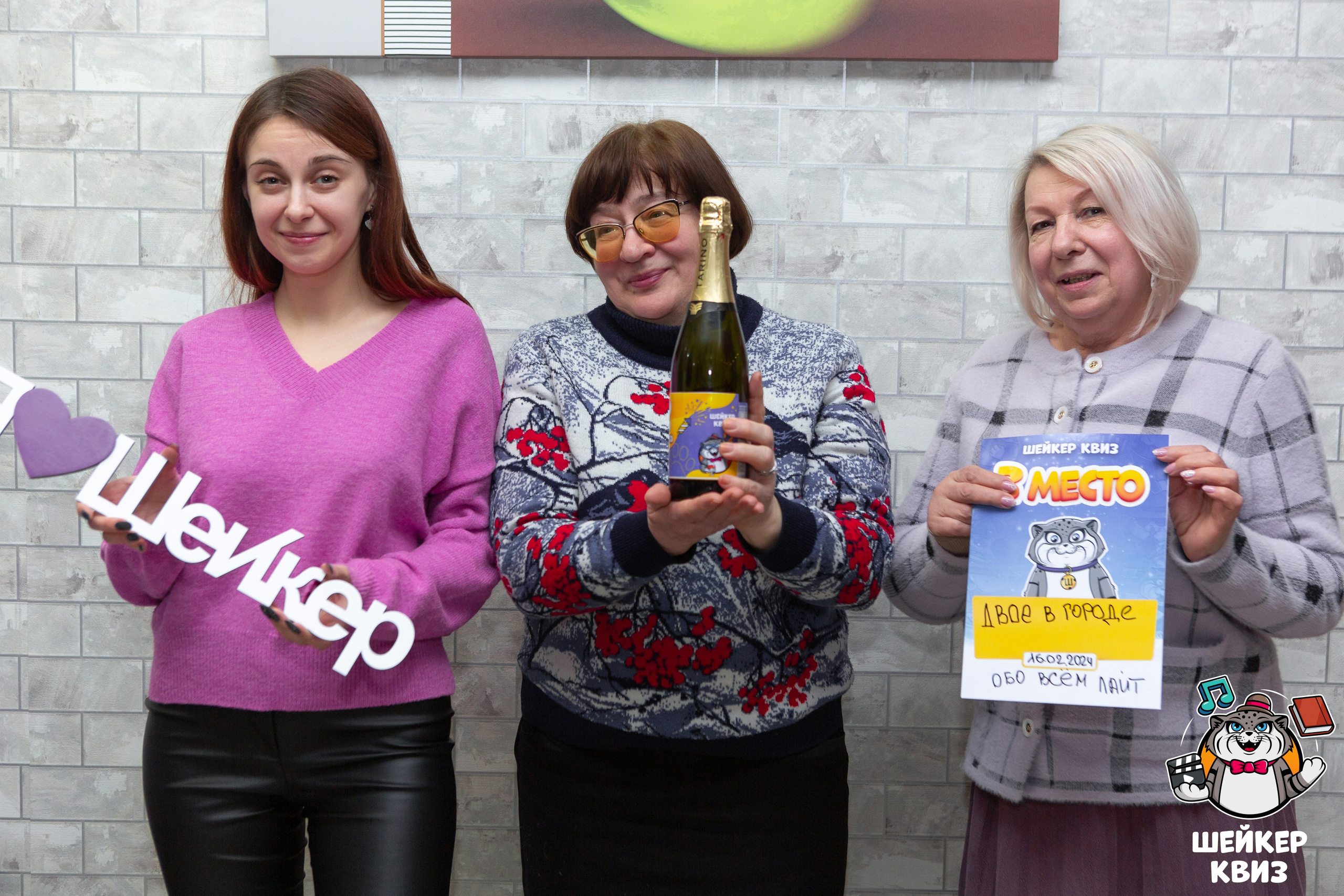 ШЕЙКЕР КВИЗ — МЦЕНСК от 16,02. Профессиональный фотограф в Мценске и Орловской области