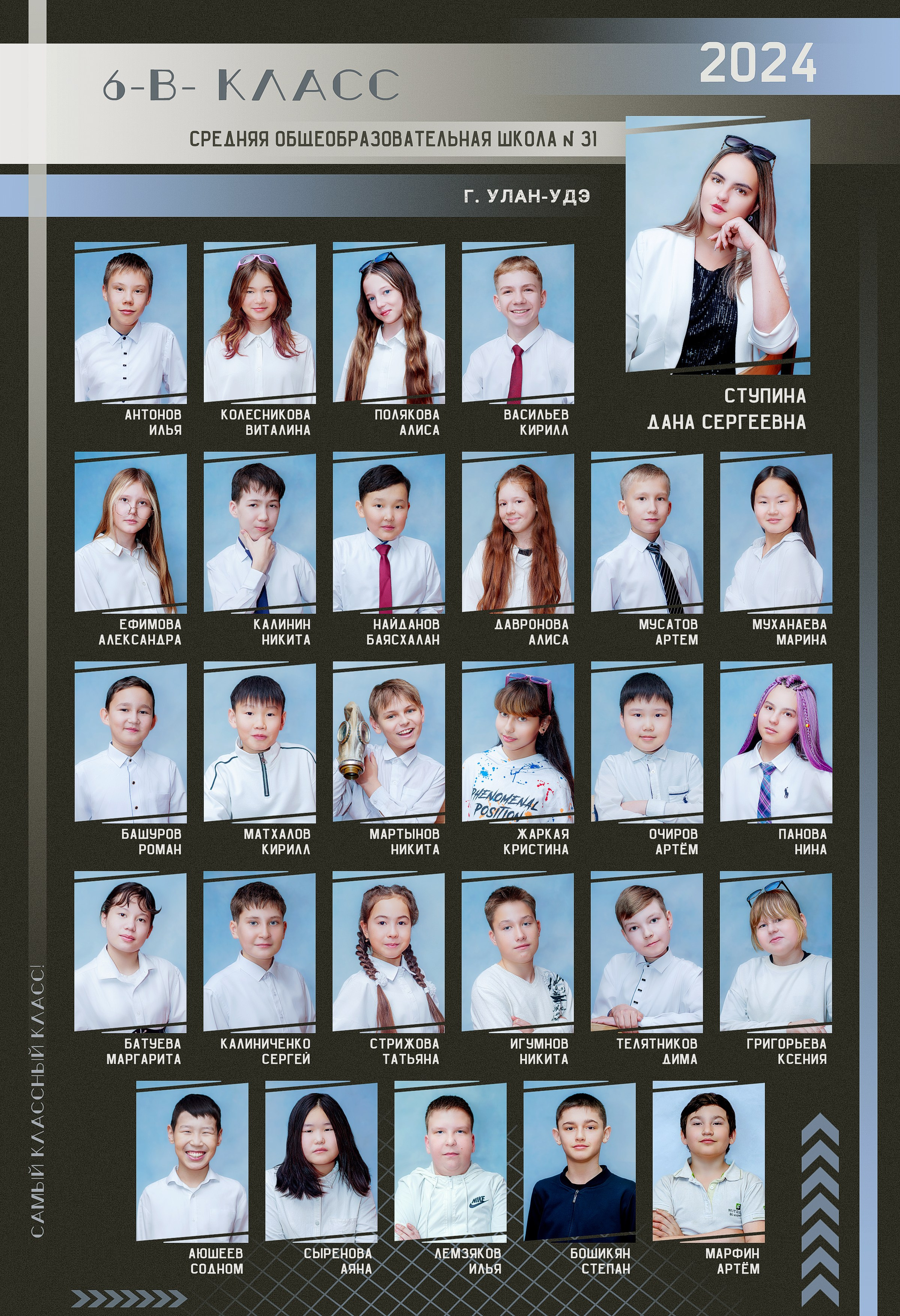 Школьная и д/сад фотосъемка. Андреева Александра фотограф в г. Улан-Удэ