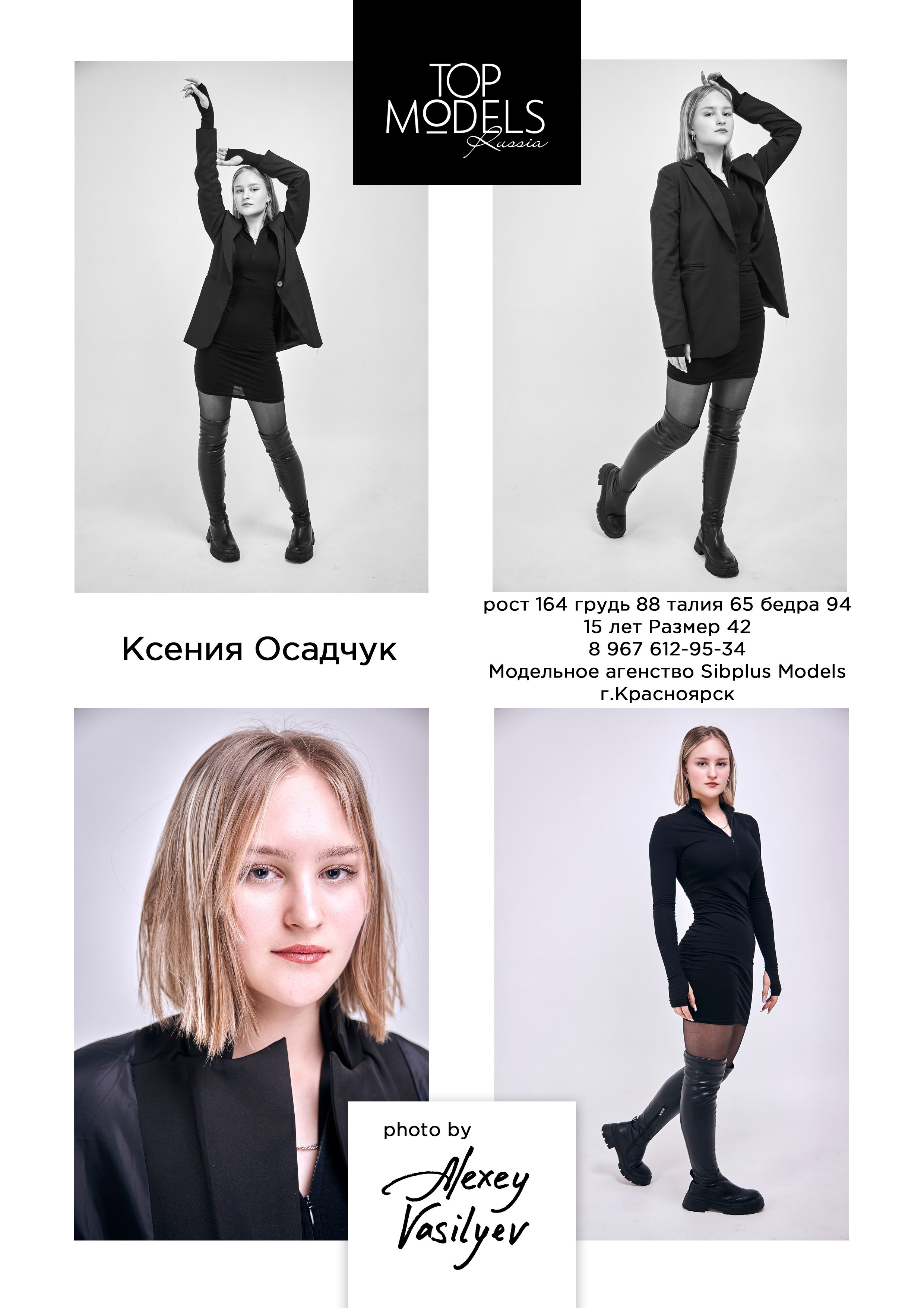 Модели от 26 до 60 лет. Каталог TOP MODELS RUSSIA