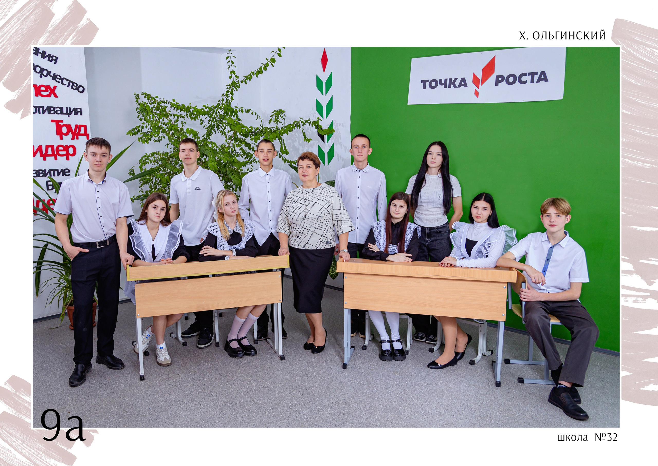 Общие фотографии. Школьный фотограф в Краснодаре Дидик Ольга