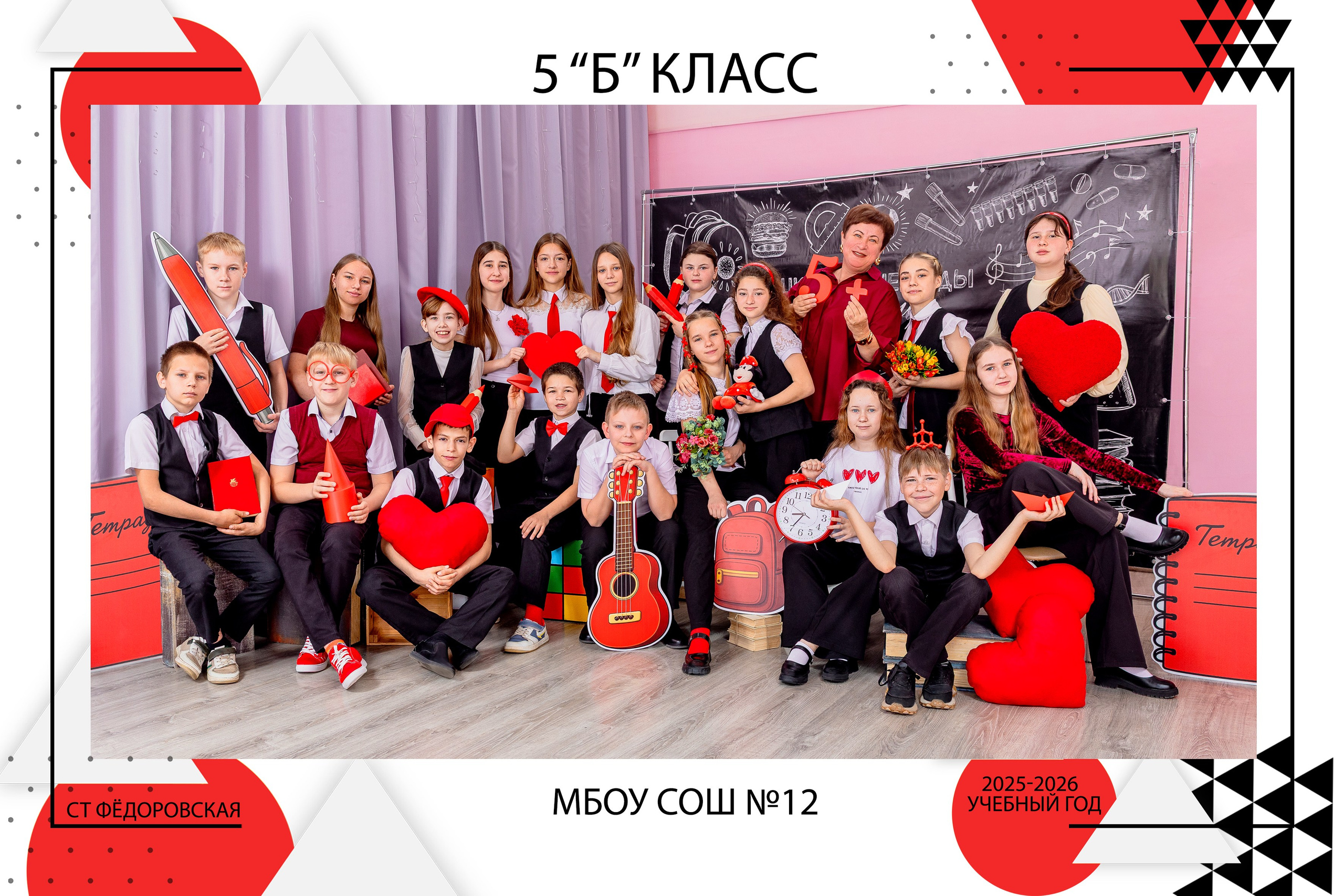 Общие фотографии. Школьный фотограф в Краснодаре Дидик Ольга