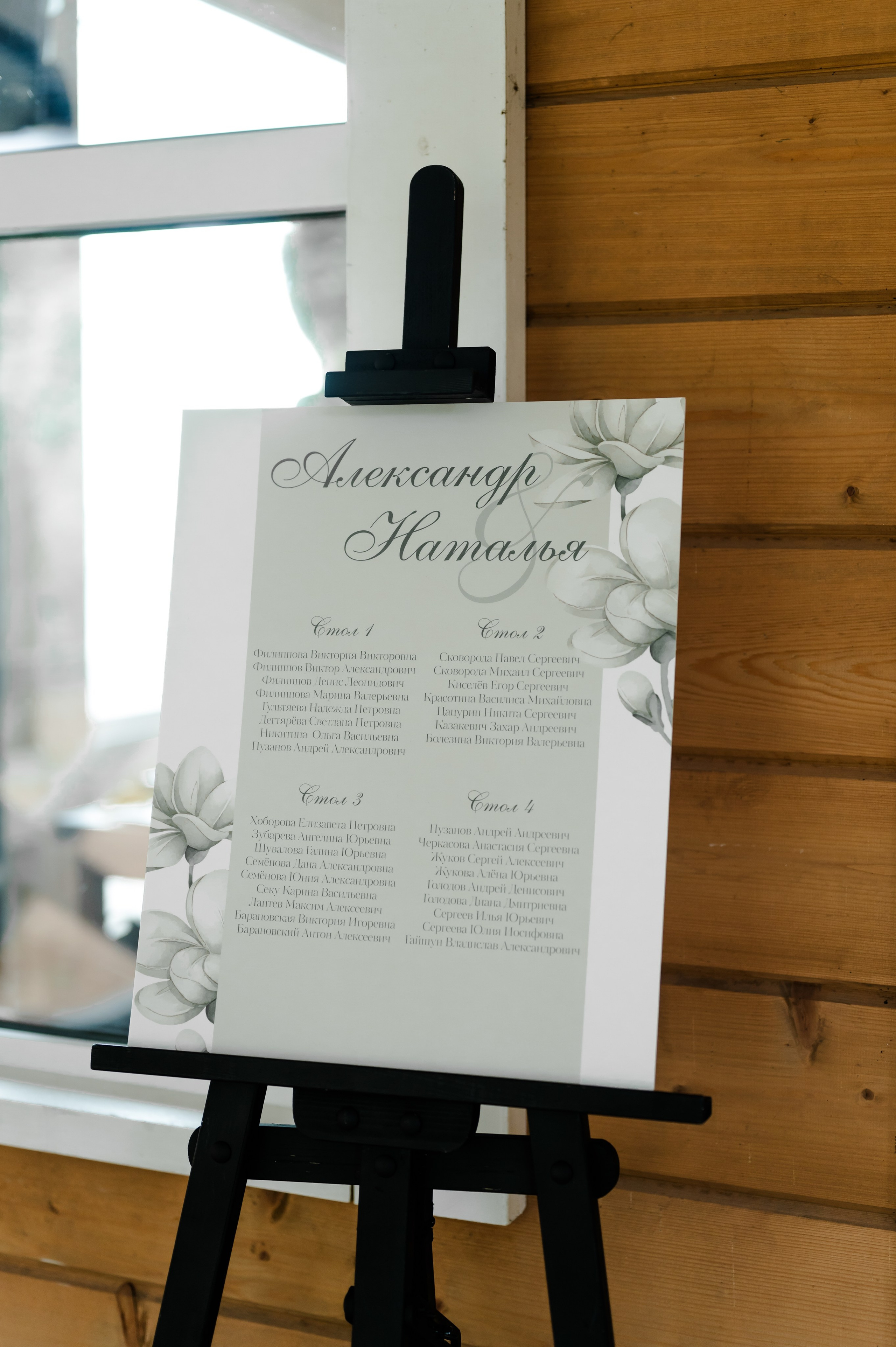 Декор. Свадебный и семейный фотограф Евгения Кононова