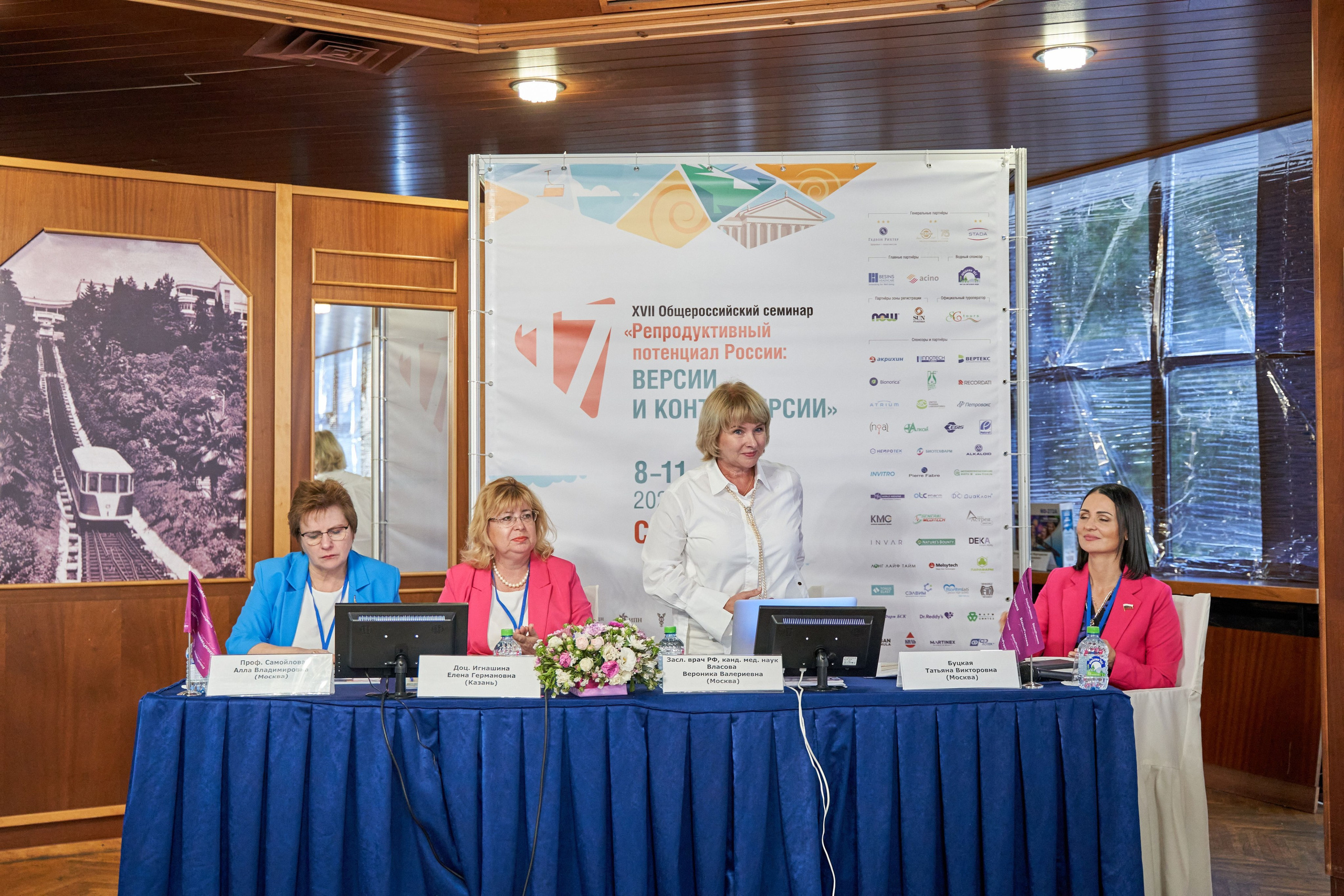 Всероссийская конференция Главврач. Фото и видео съемка в Сочи Адлере Красной поляне