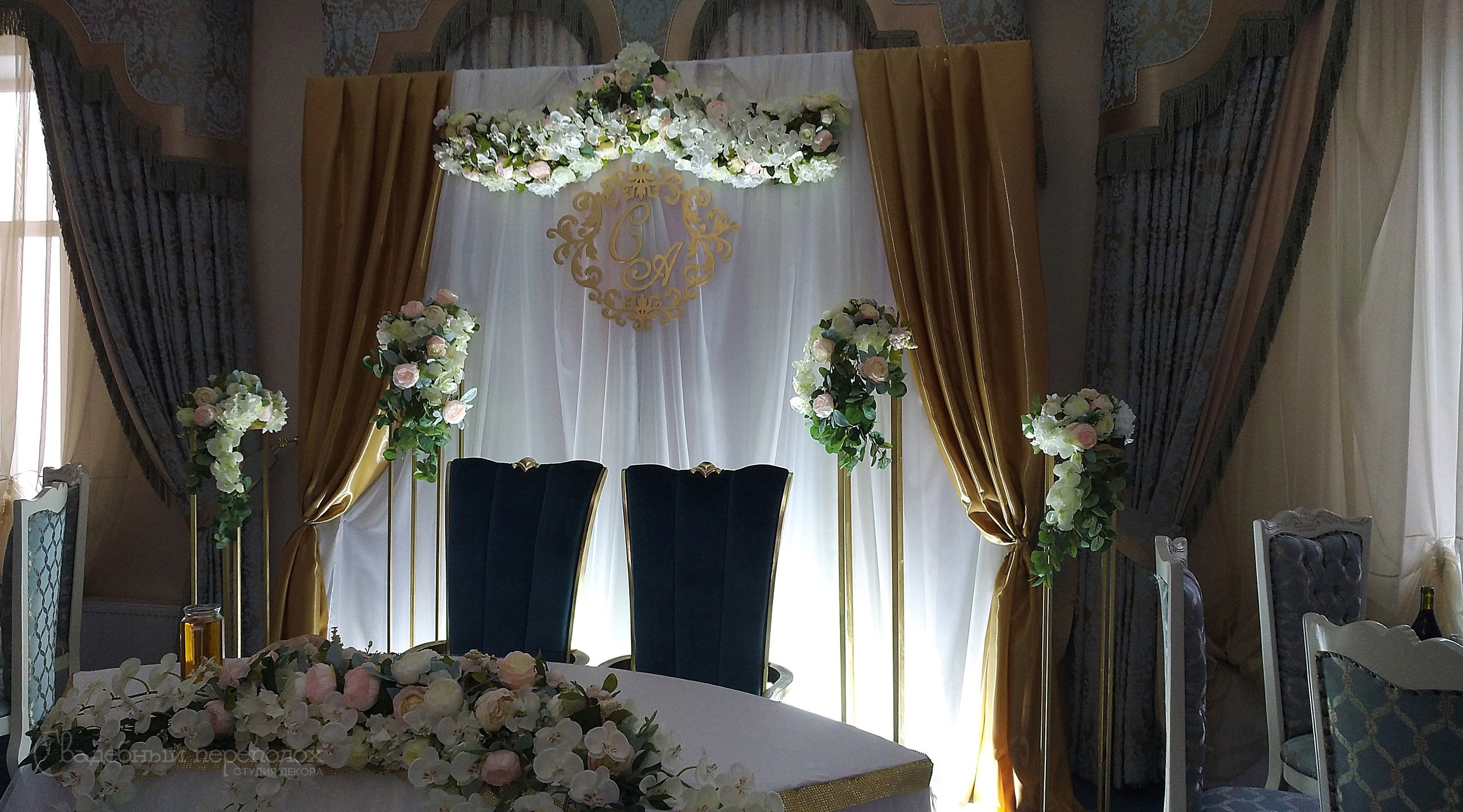 Сергей & Анна. Студия декора Седьмое небо