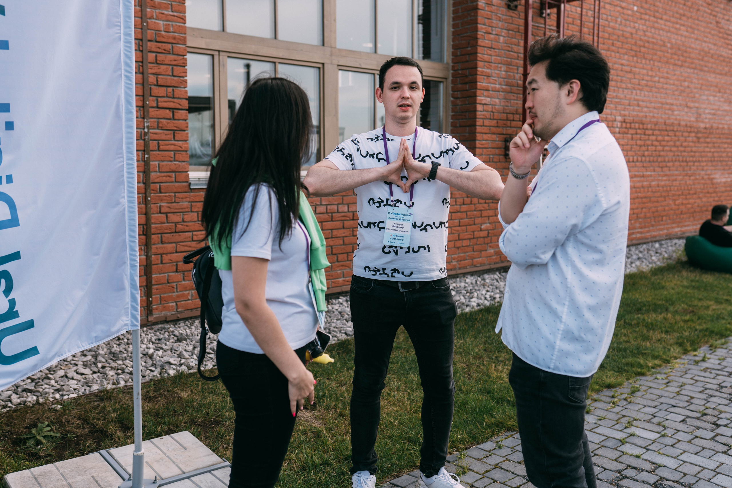 Ural Digital weekend. Свадебный и Мужской фотограф