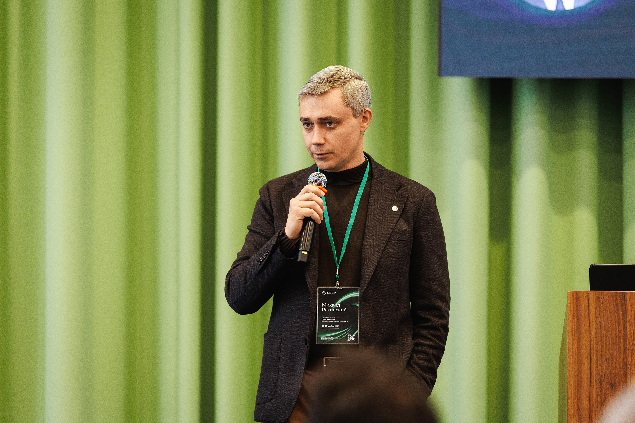 Стратегическая сессия