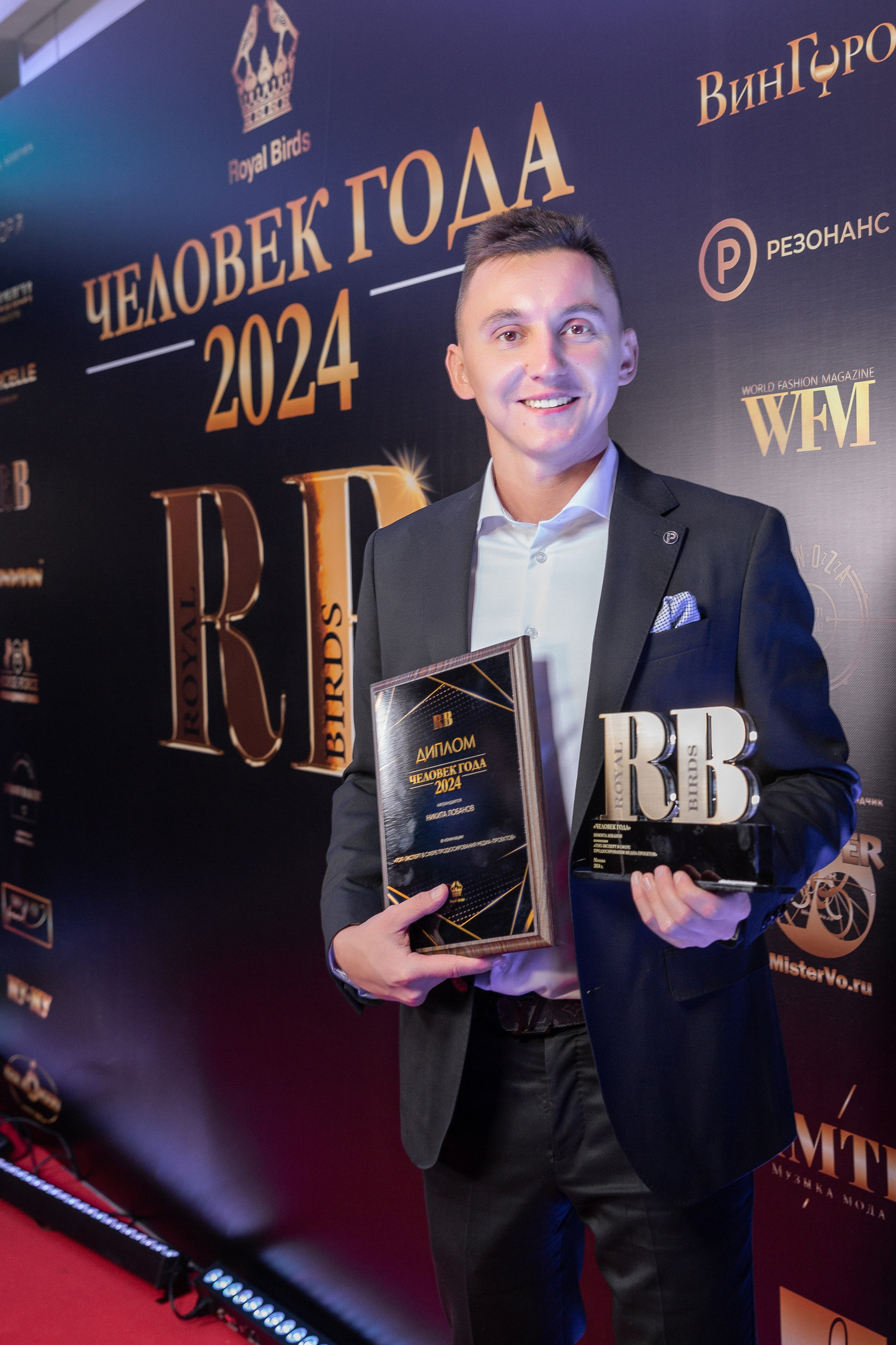 Премия RB Человек Года 2024