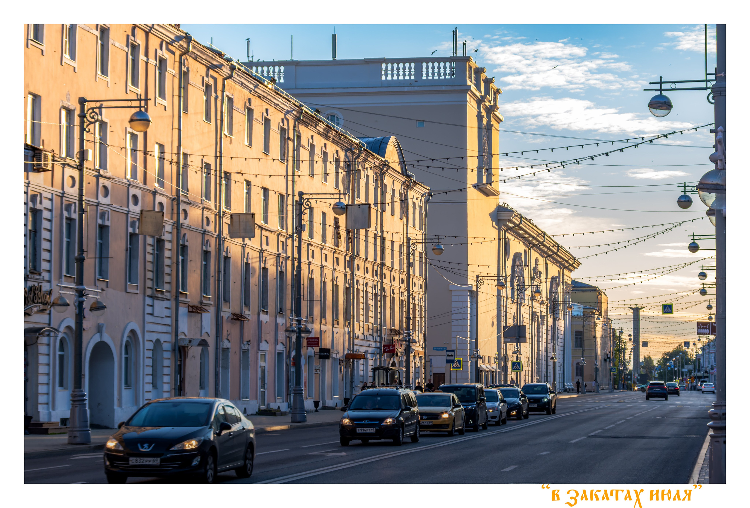 Уличное оформление на День города для центральной библиотеки имени Герцена. Тверь 890 лет. Фотограф — оформитель. Москва — Тверь