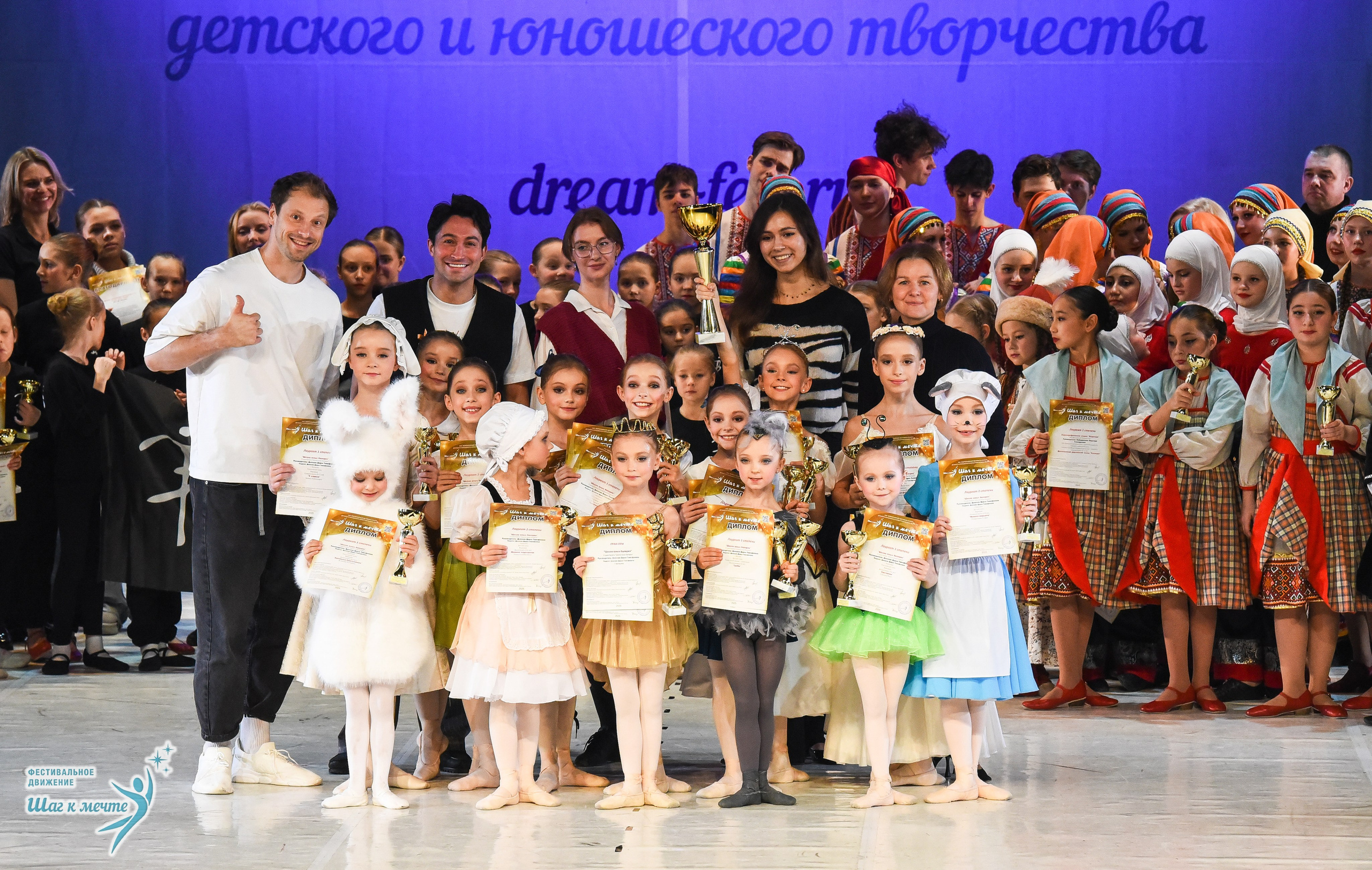 15.11.2025 Фестивальное движение «Шаг к мечте» г. Москва. Медиастудия Фото Концепт