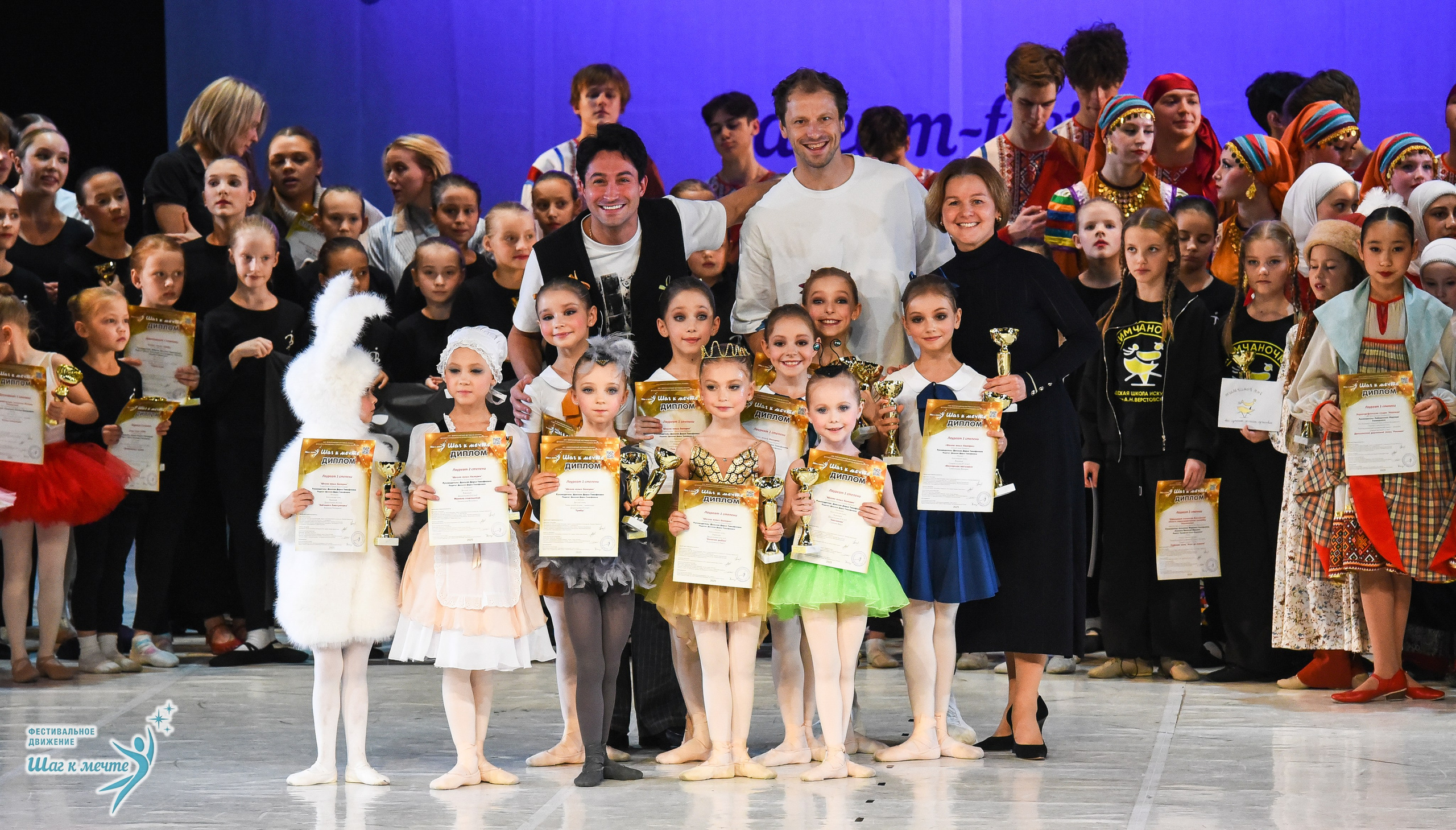 15.11.2025 Фестивальное движение «Шаг к мечте» г. Москва. Медиастудия Фото Концепт