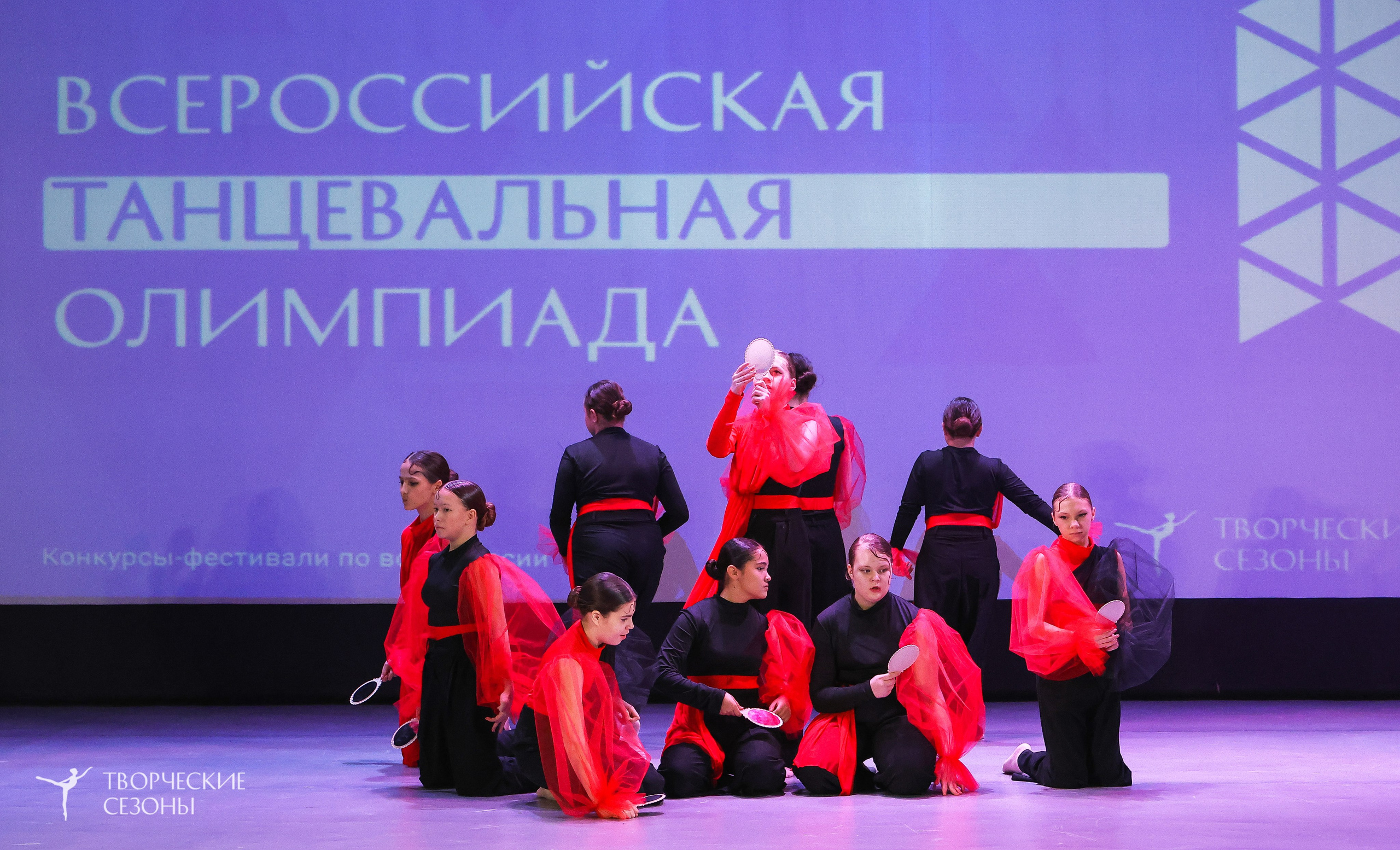 13.12.2025 II Всероссийский фестиваль «Всероссийская Танцевальная Олимпиада» г. Волгоград. Медиастудия Фото Концепт
