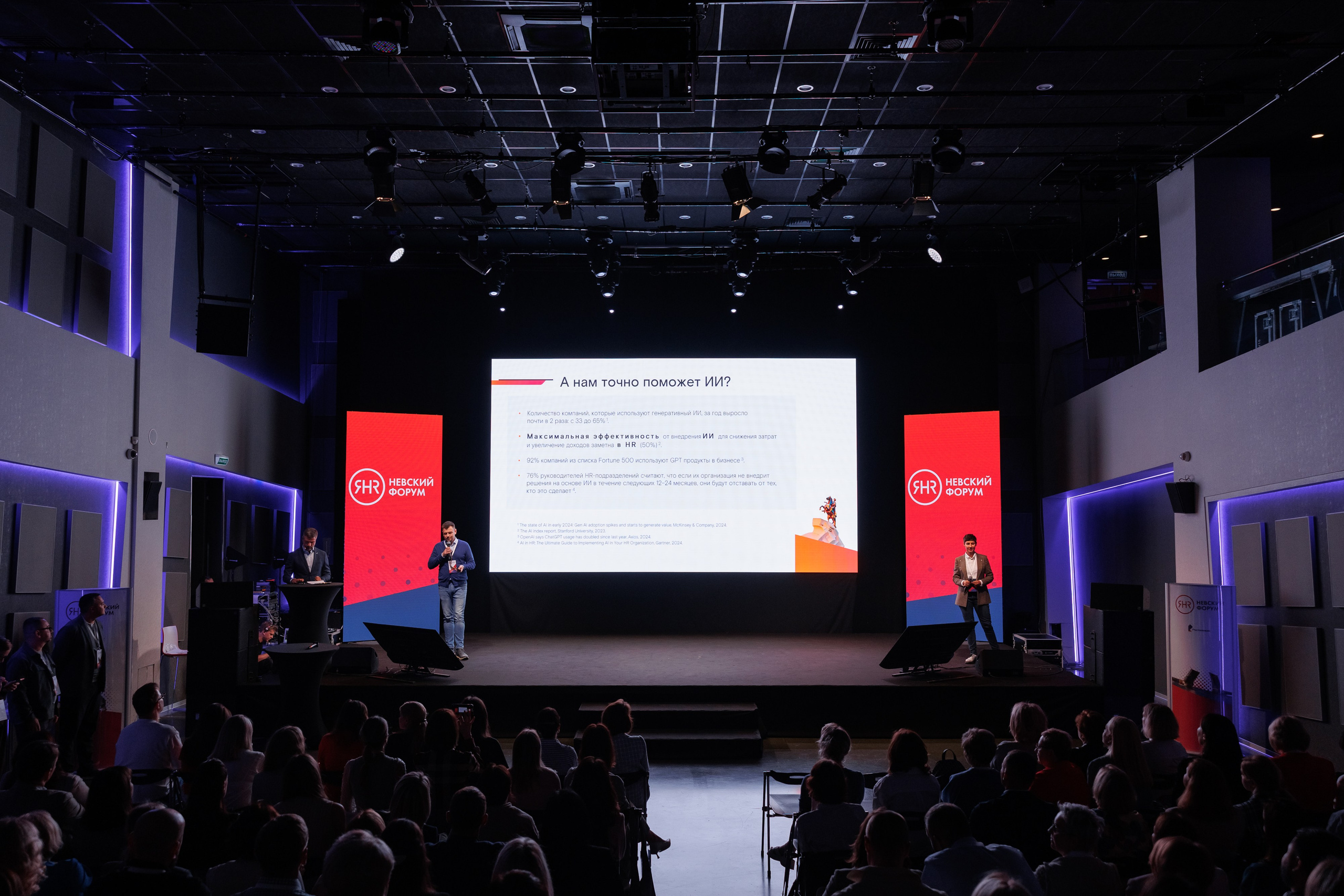 Конференции. Фотограф Алесандр Чернышов / Ваш репортажный фотограф