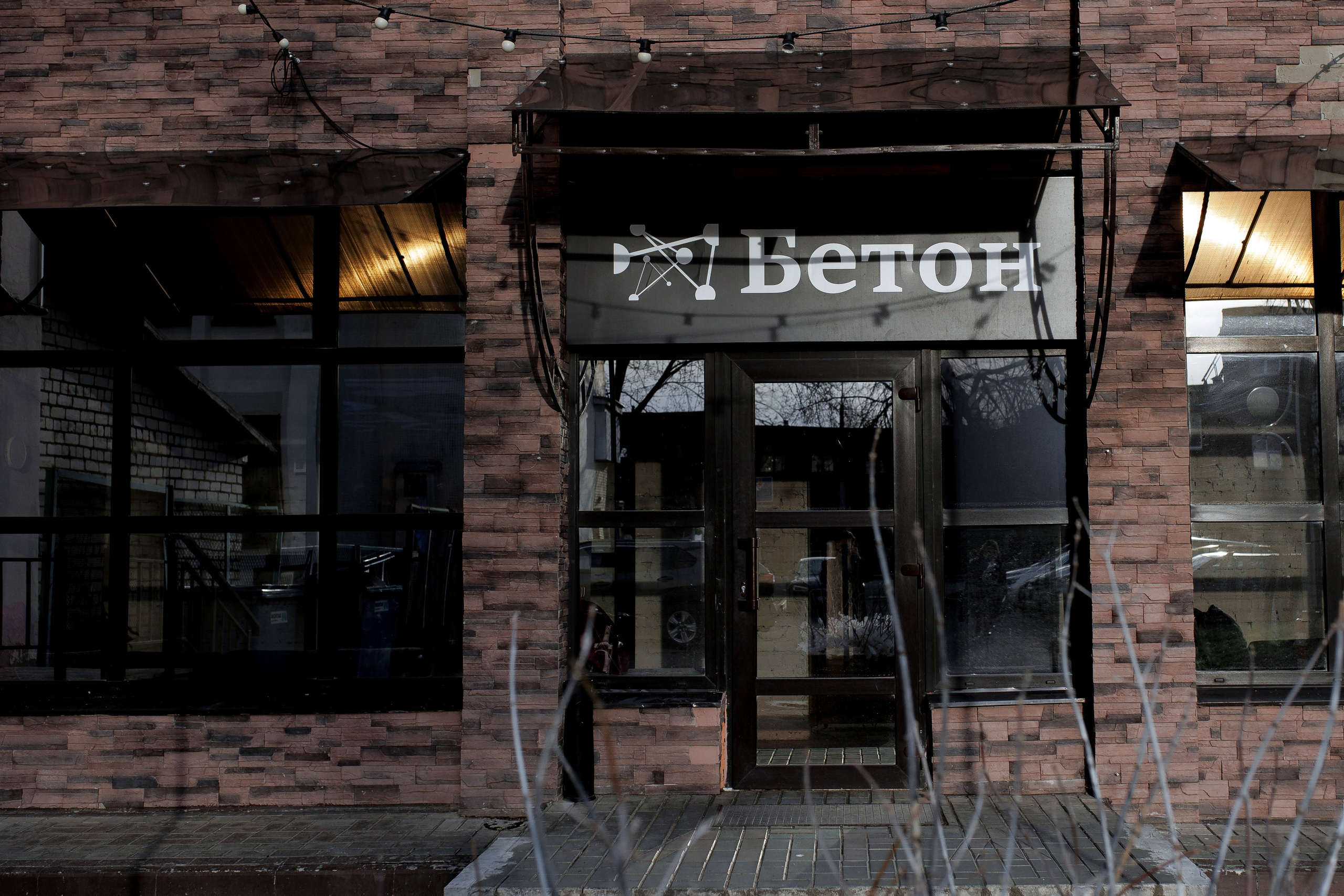 Тинькофф. Свадебный фотограф Каледич Тимофей