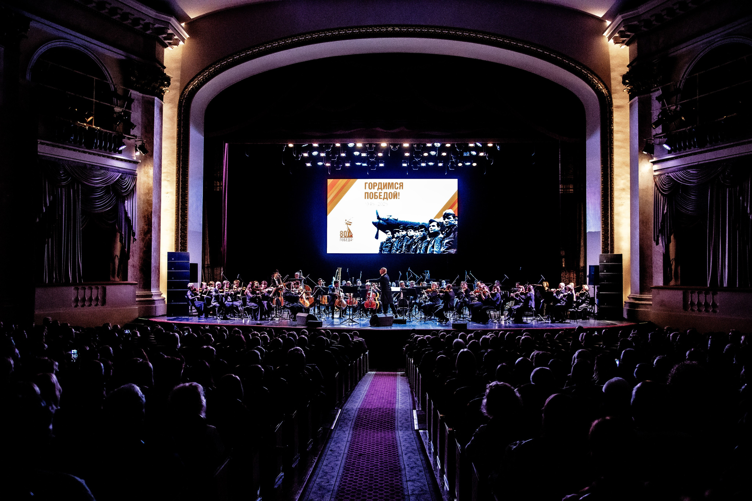 КОНЦЕРТ «Я люблю тебя, жизнь!». Фотограф в Сочи Юрий Шептаев