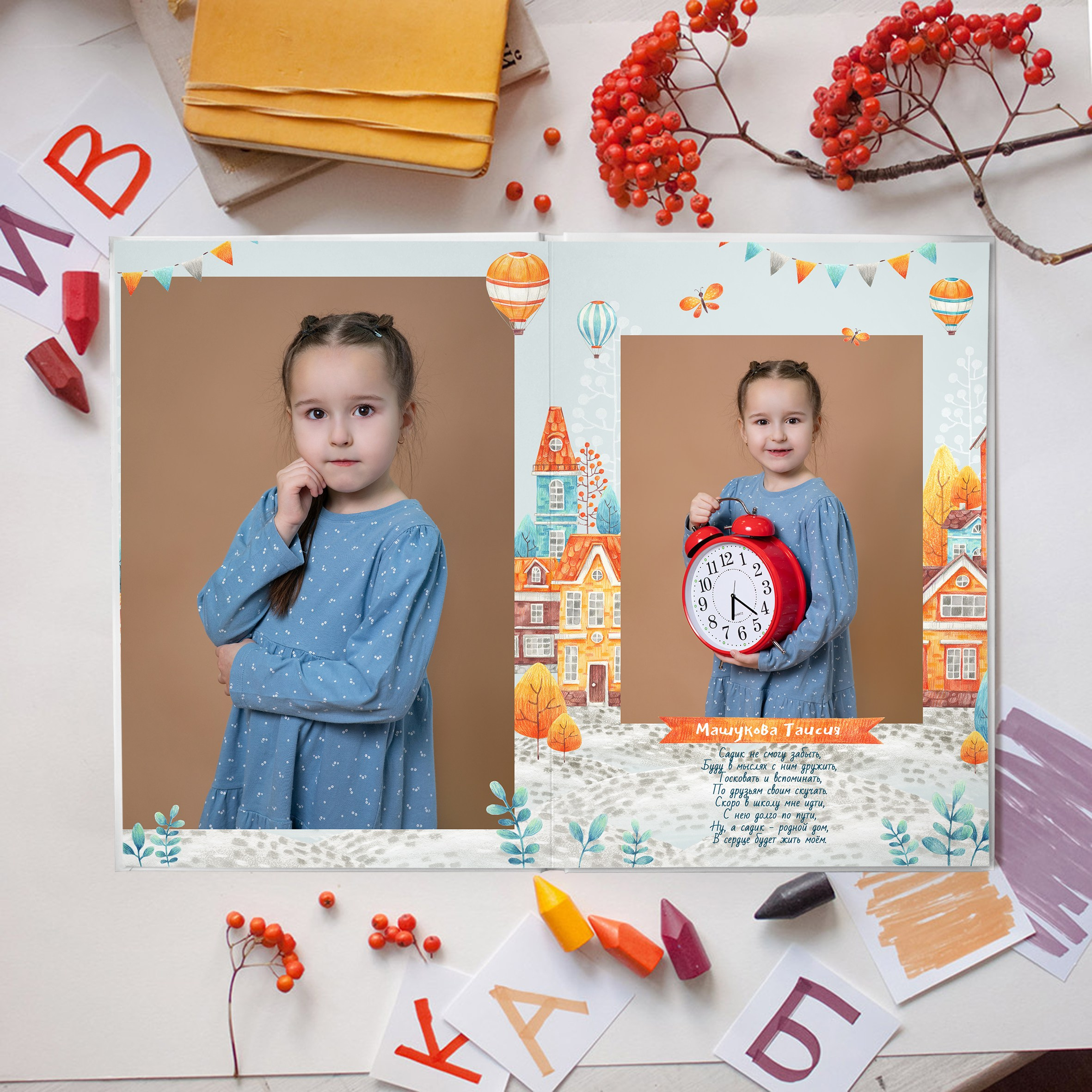Радуга. Школьный, детский и семейный фотограф в Новосибирске Сергей Балдин