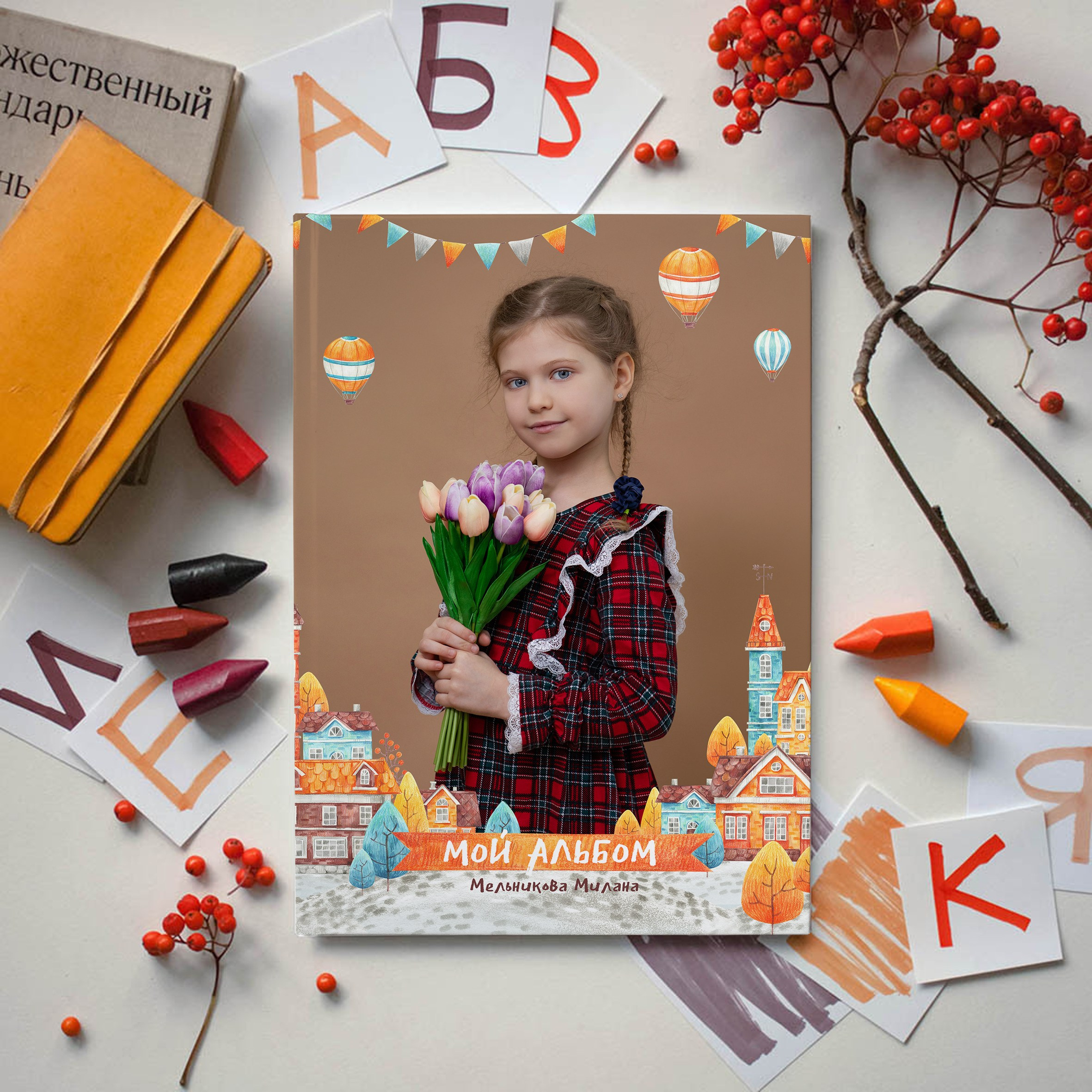 Радуга. Школьный, детский и семейный фотограф в Новосибирске Сергей Балдин