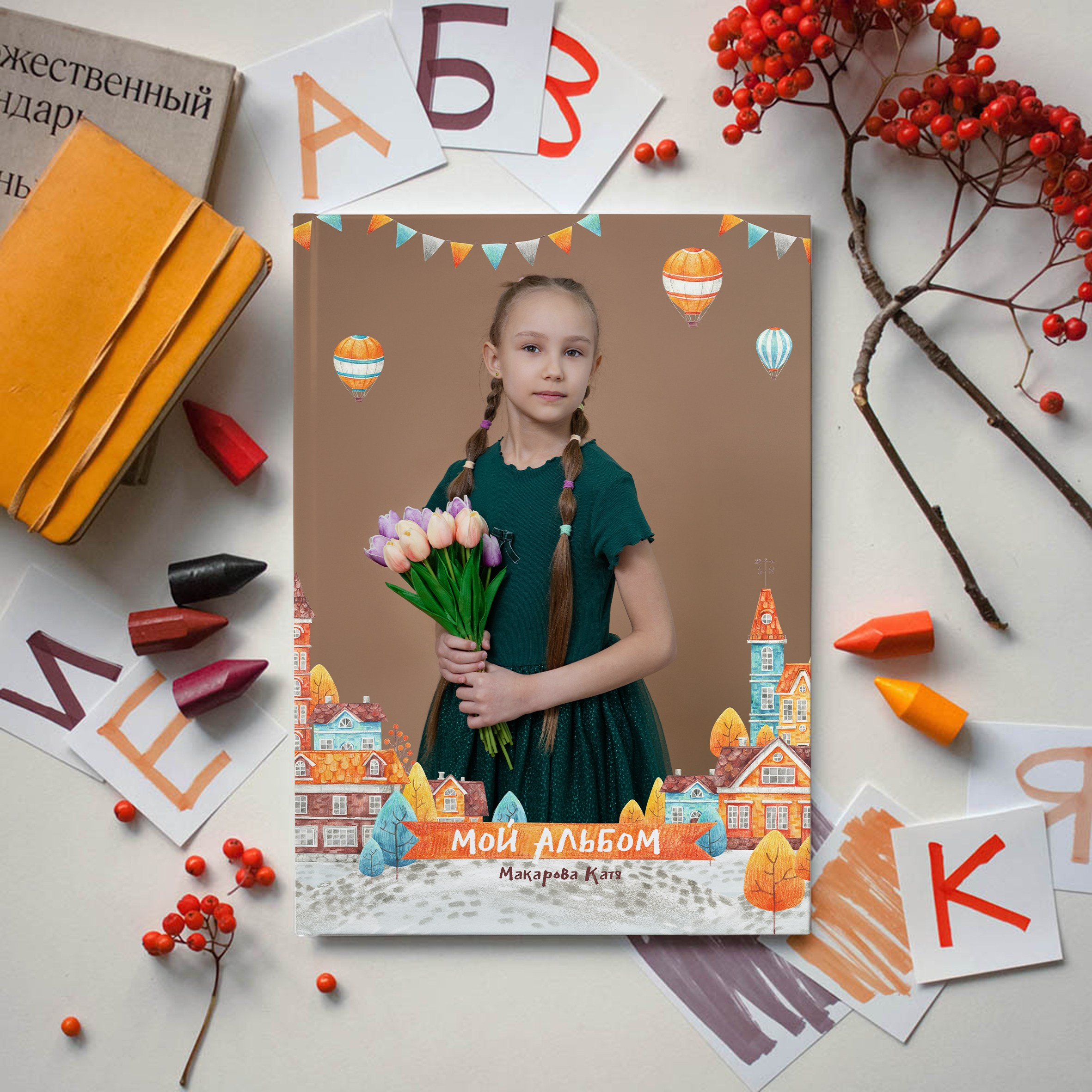 Радуга. Школьный, детский и семейный фотограф в Новосибирске Сергей Балдин