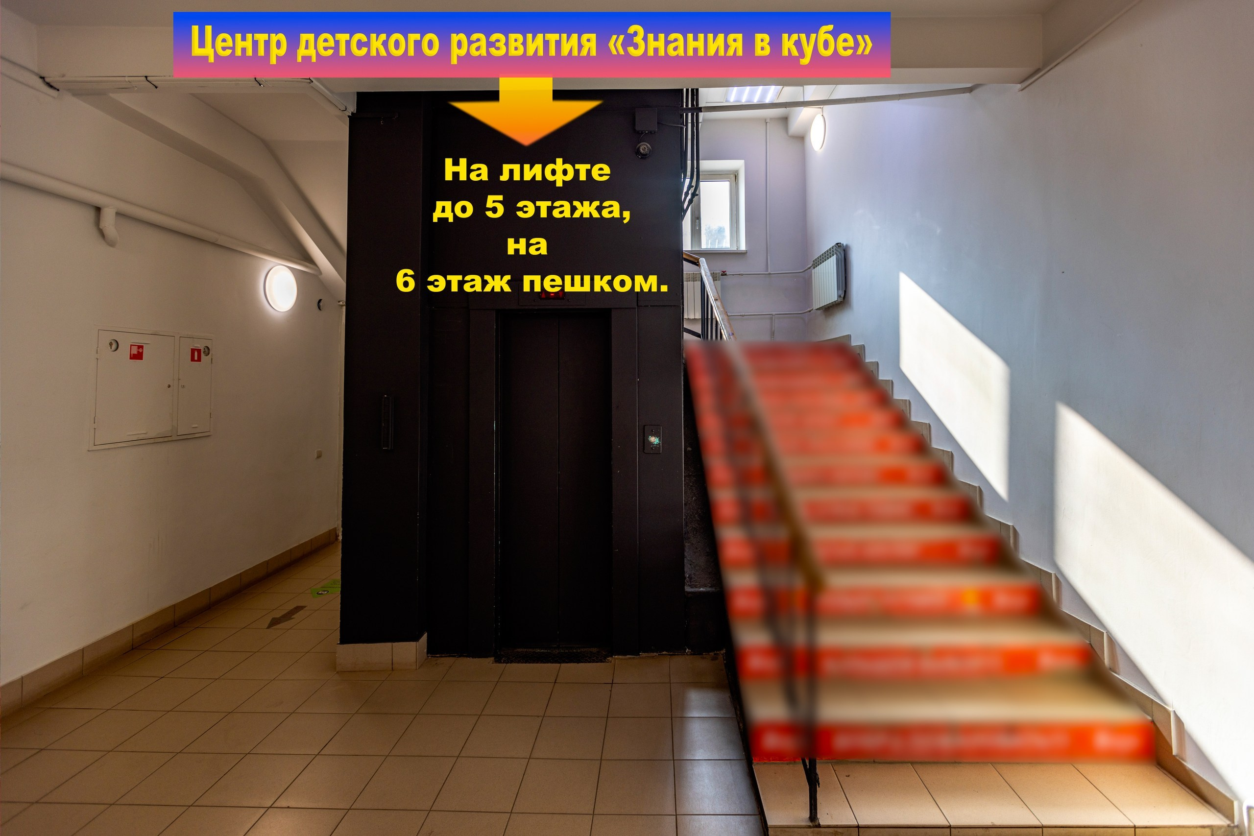 Центр детского развития «Знание в кубе». Фотограф в Туле Крупский АнДРей. Фотостудия «КАДР71» в Туле