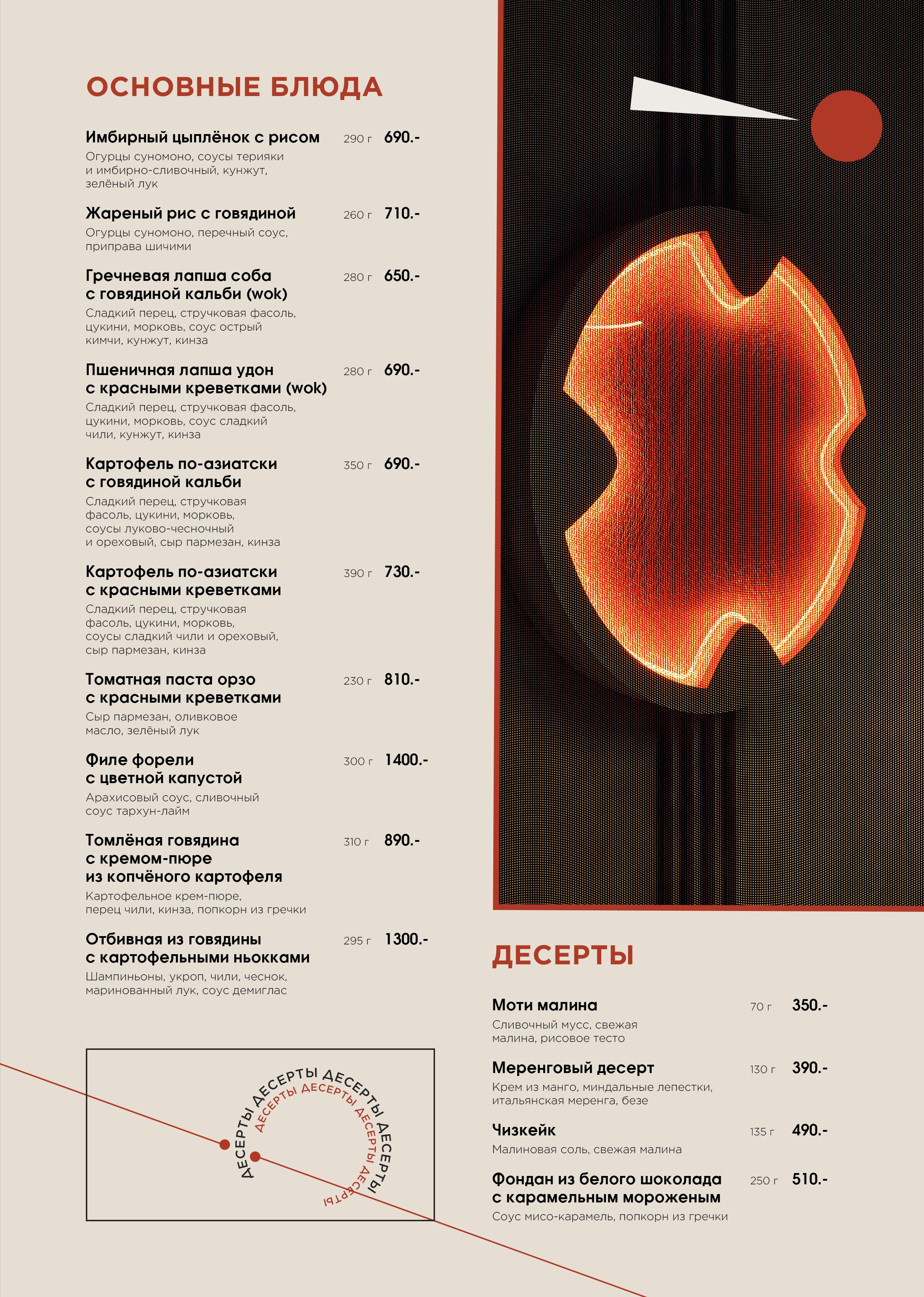 Дизайн меню Hookah place Avangard. FOODCASE — дизайн, айдентика, фото и видео для ресторанов и food-брендов