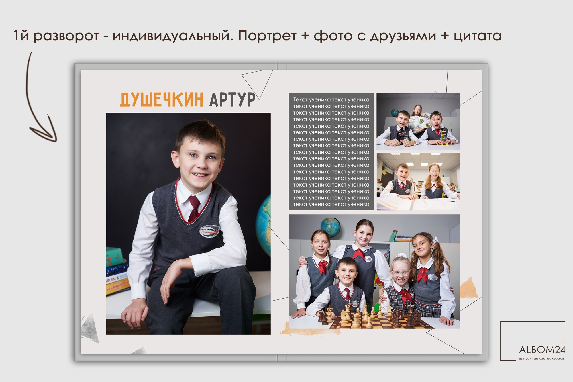 Стандарт 4кл. Выпускные альбомы и фотосъемка в Красноярске
