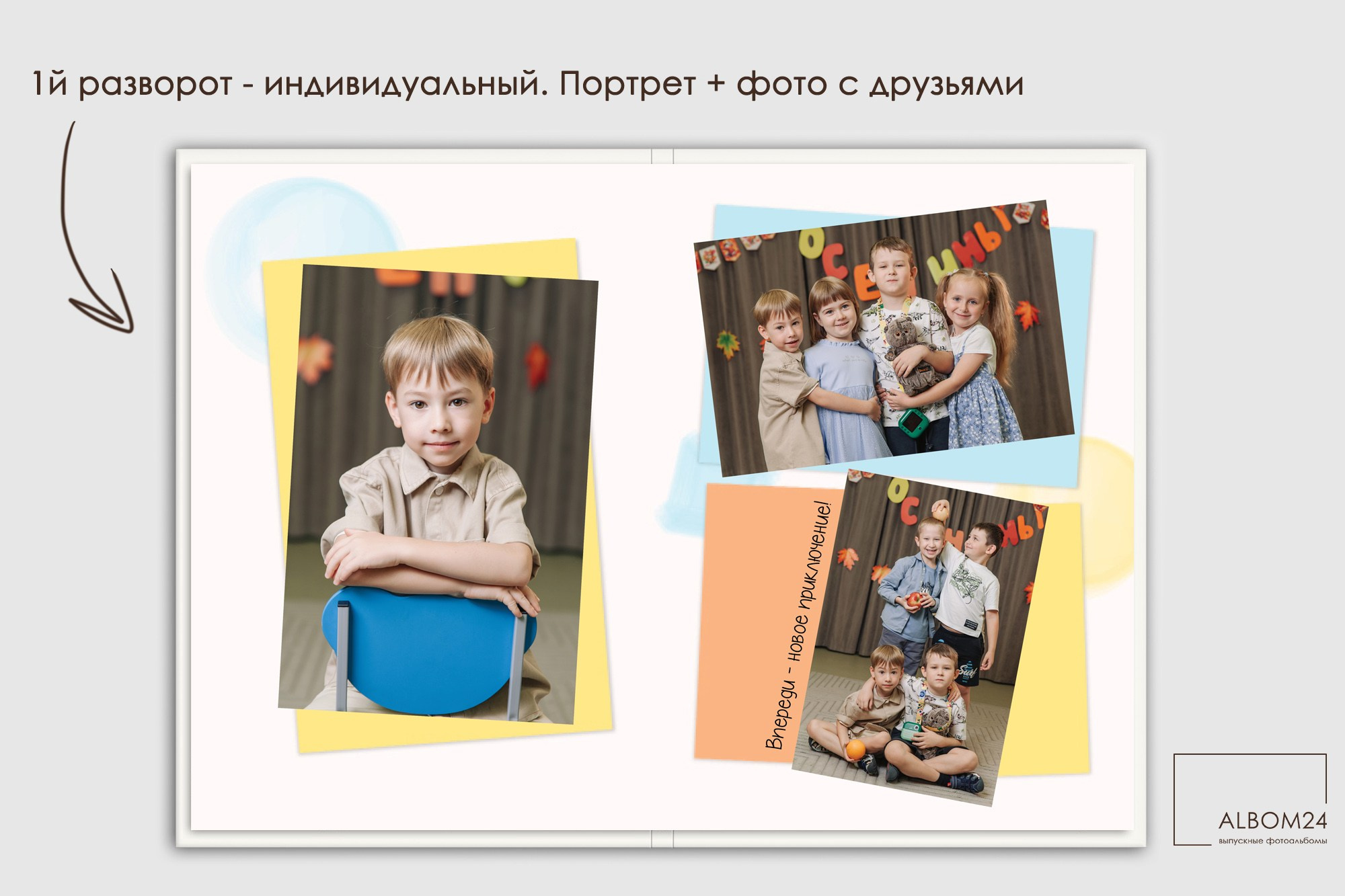 Эконом сад. Выпускные альбомы и фотосъемка в Красноярске