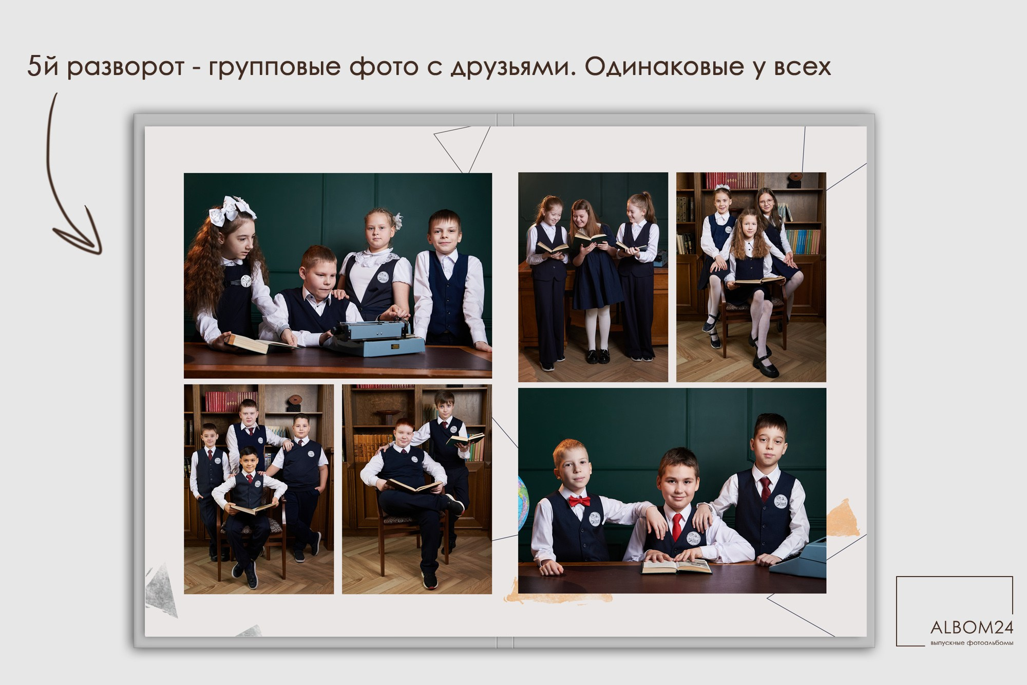 Премиум 4кл. Выпускные альбомы и фотосъемка в Красноярске