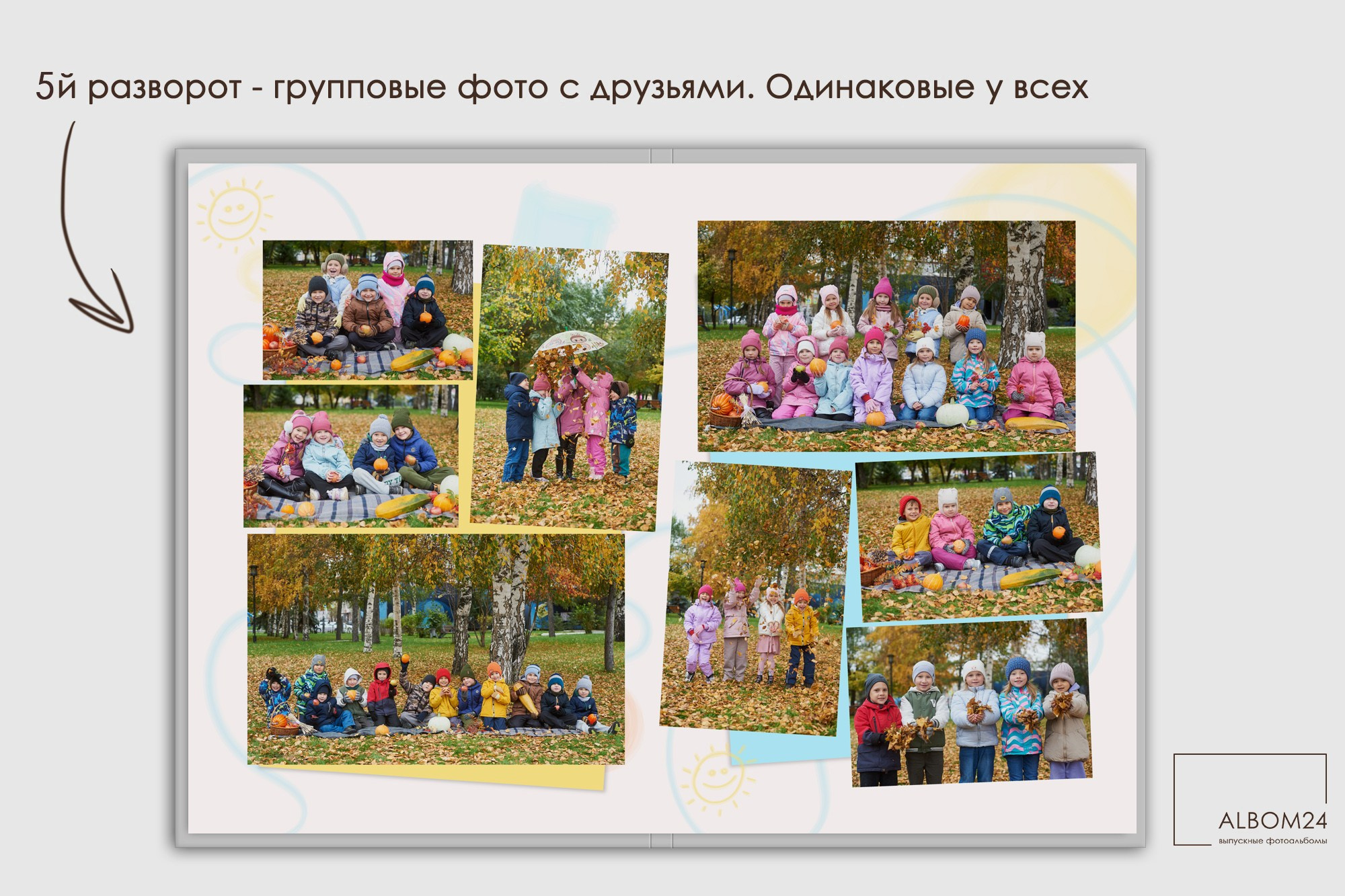 Стандарт сад. Выпускные альбомы и фотосъемка в Красноярске