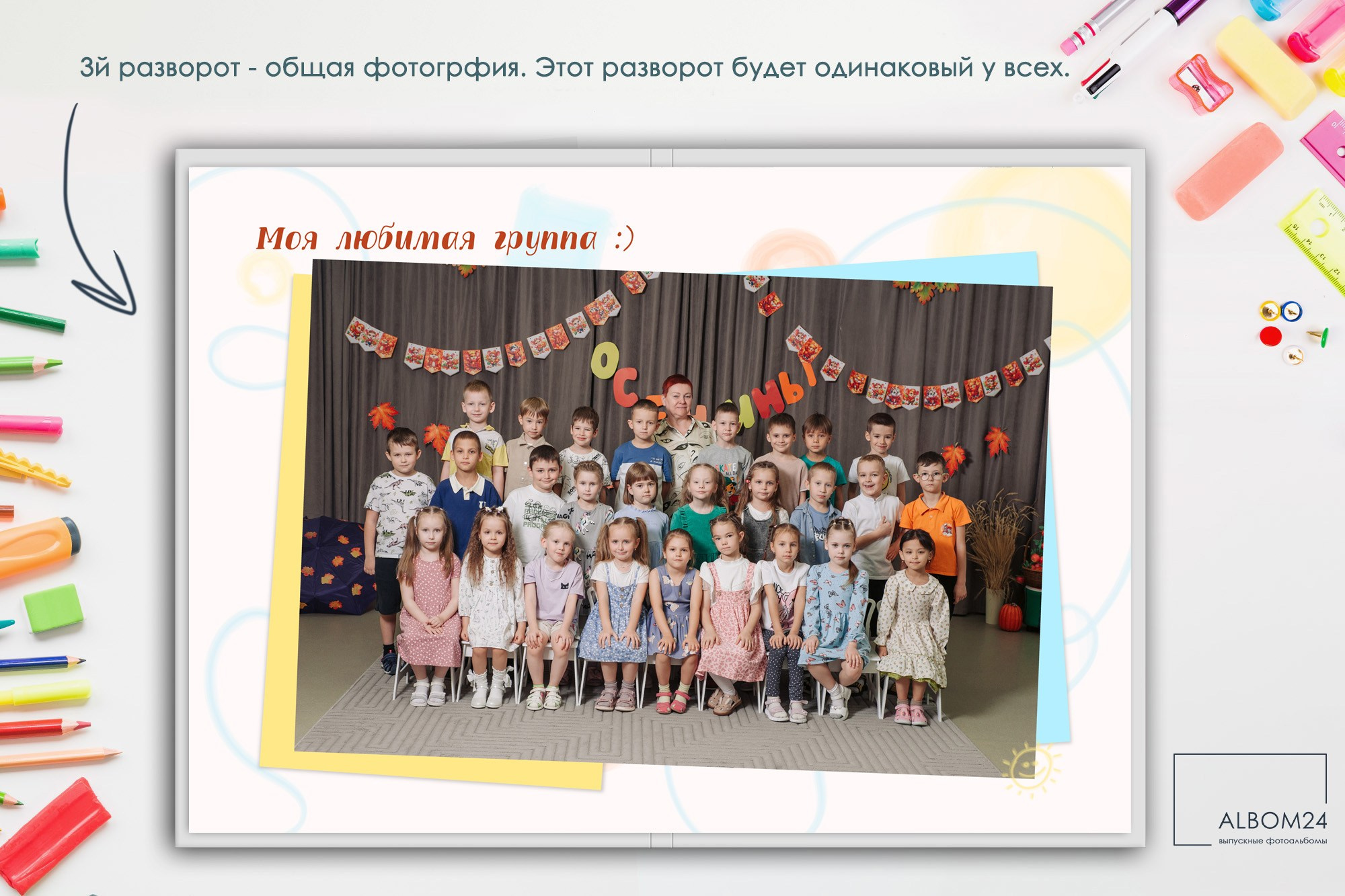 Эконом сад. Выпускные альбомы и фотосъемка в Красноярске