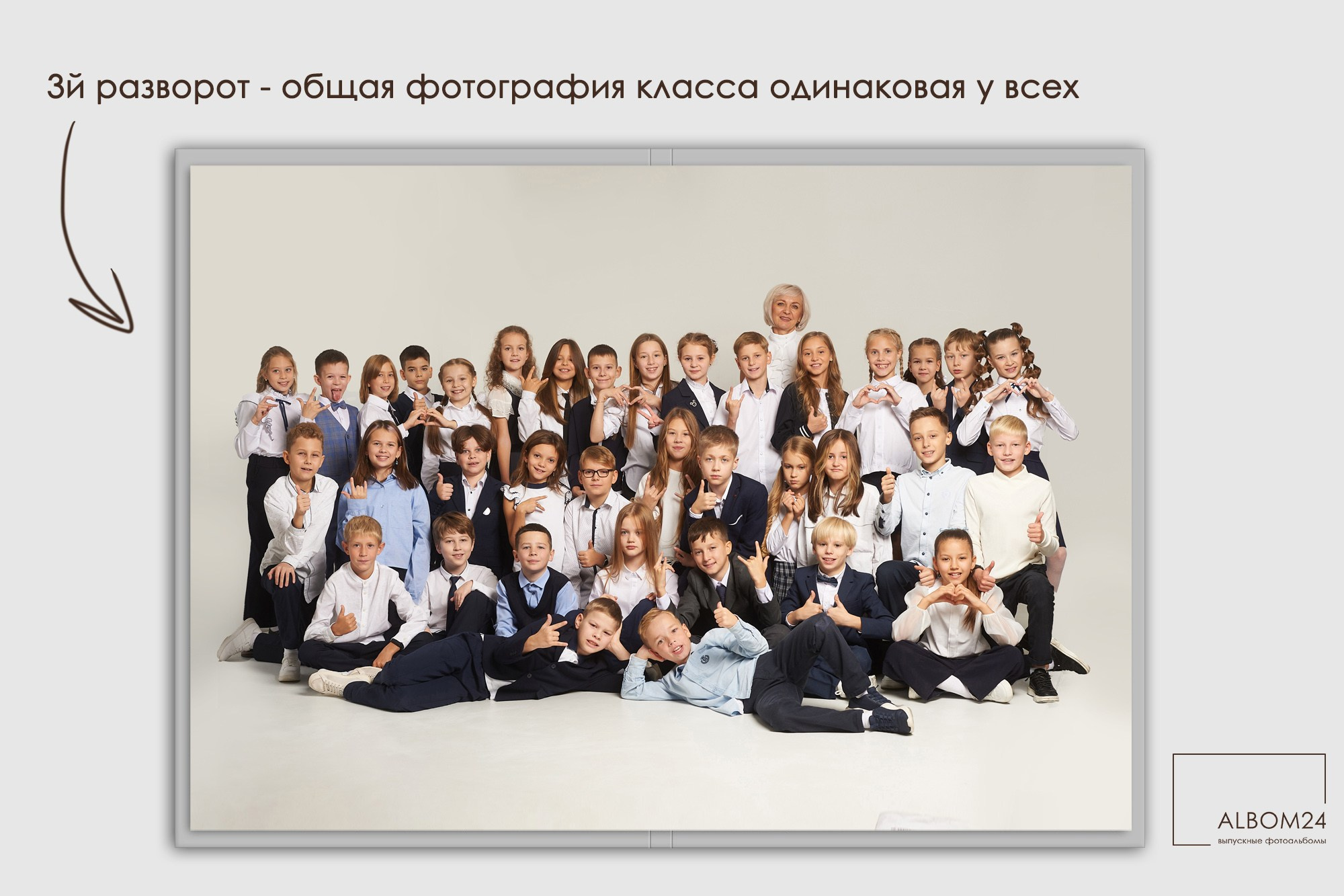 Премиум 4кл. Выпускные альбомы и фотосъемка в Красноярске