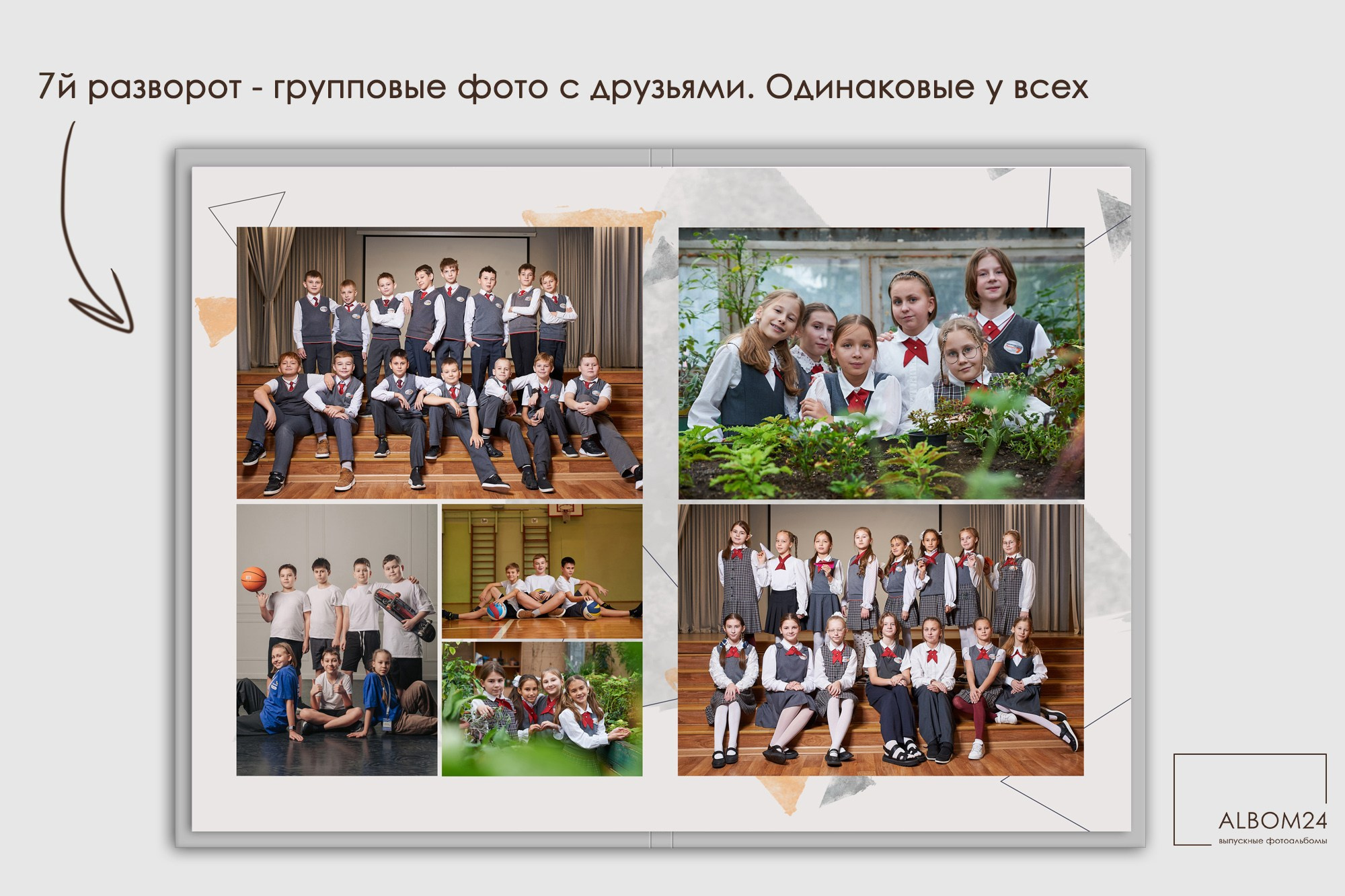 Премиум 4кл. Выпускные альбомы и фотосъемка в Красноярске