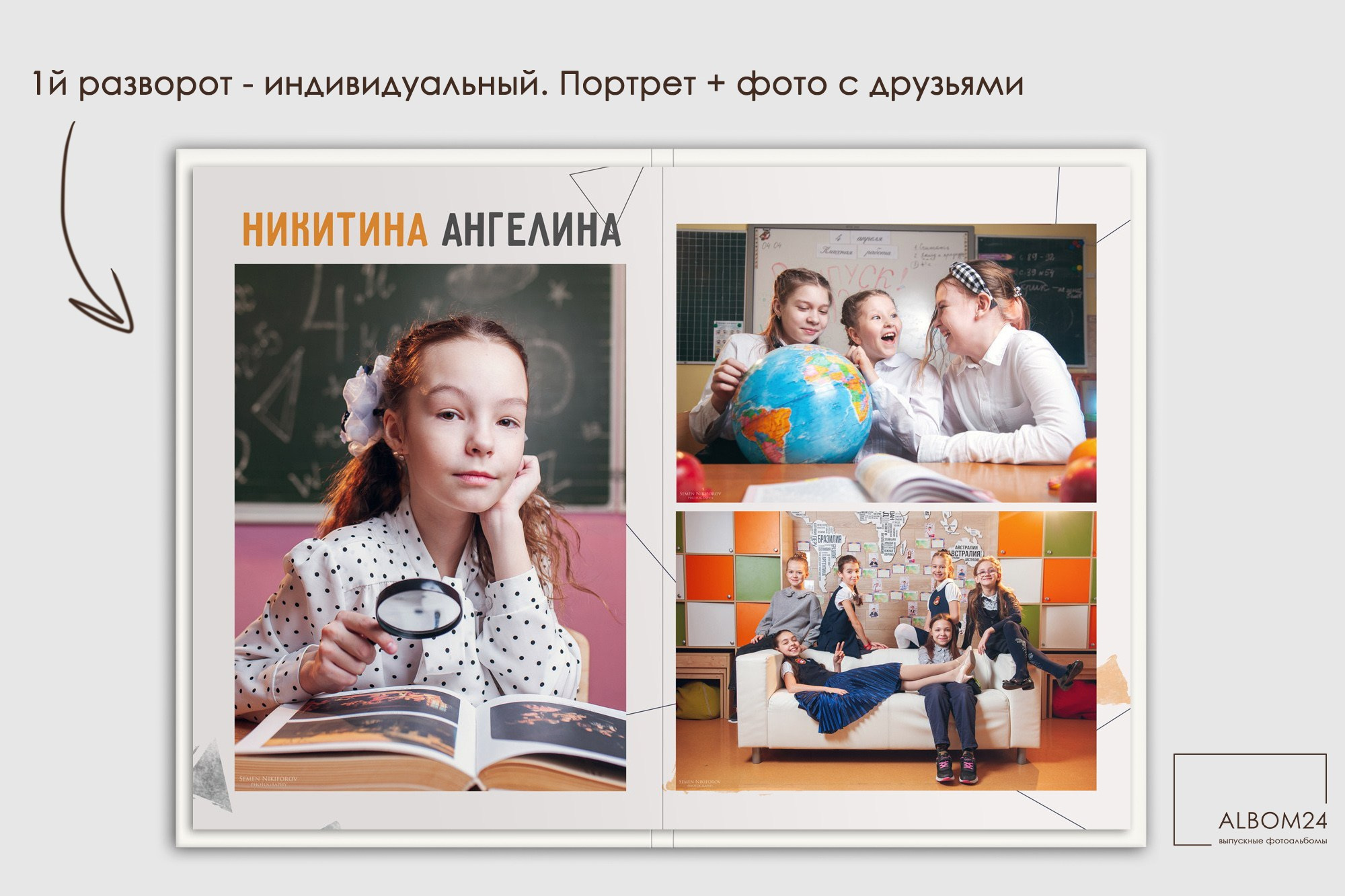 Эконом 4кл. Выпускные альбомы и фотосъемка в Красноярске