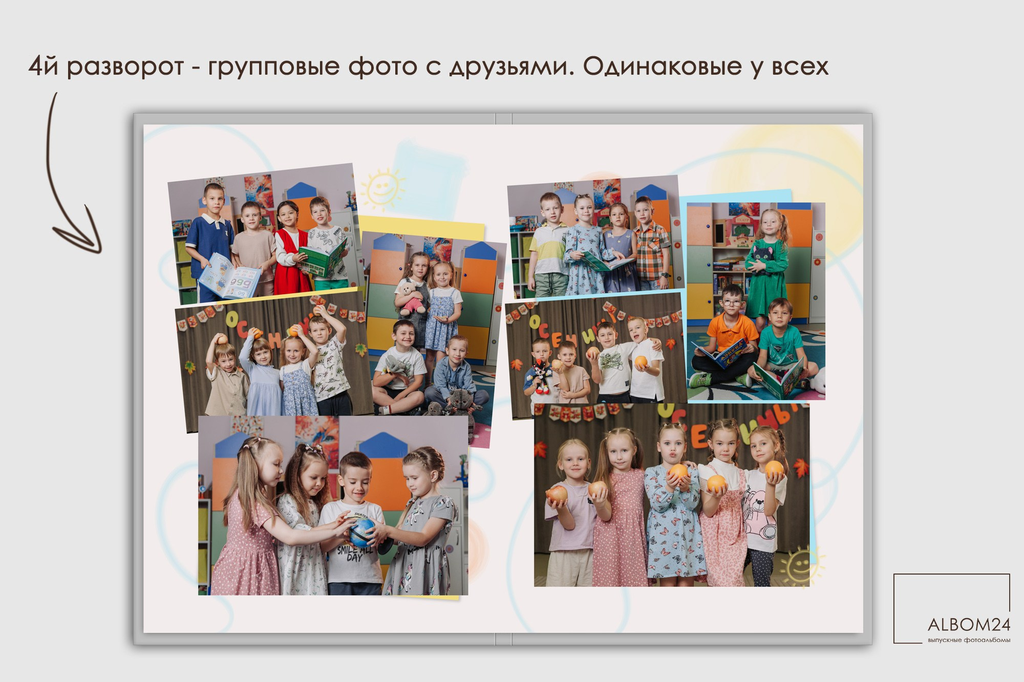 Стандарт сад. Выпускные альбомы и фотосъемка в Красноярске