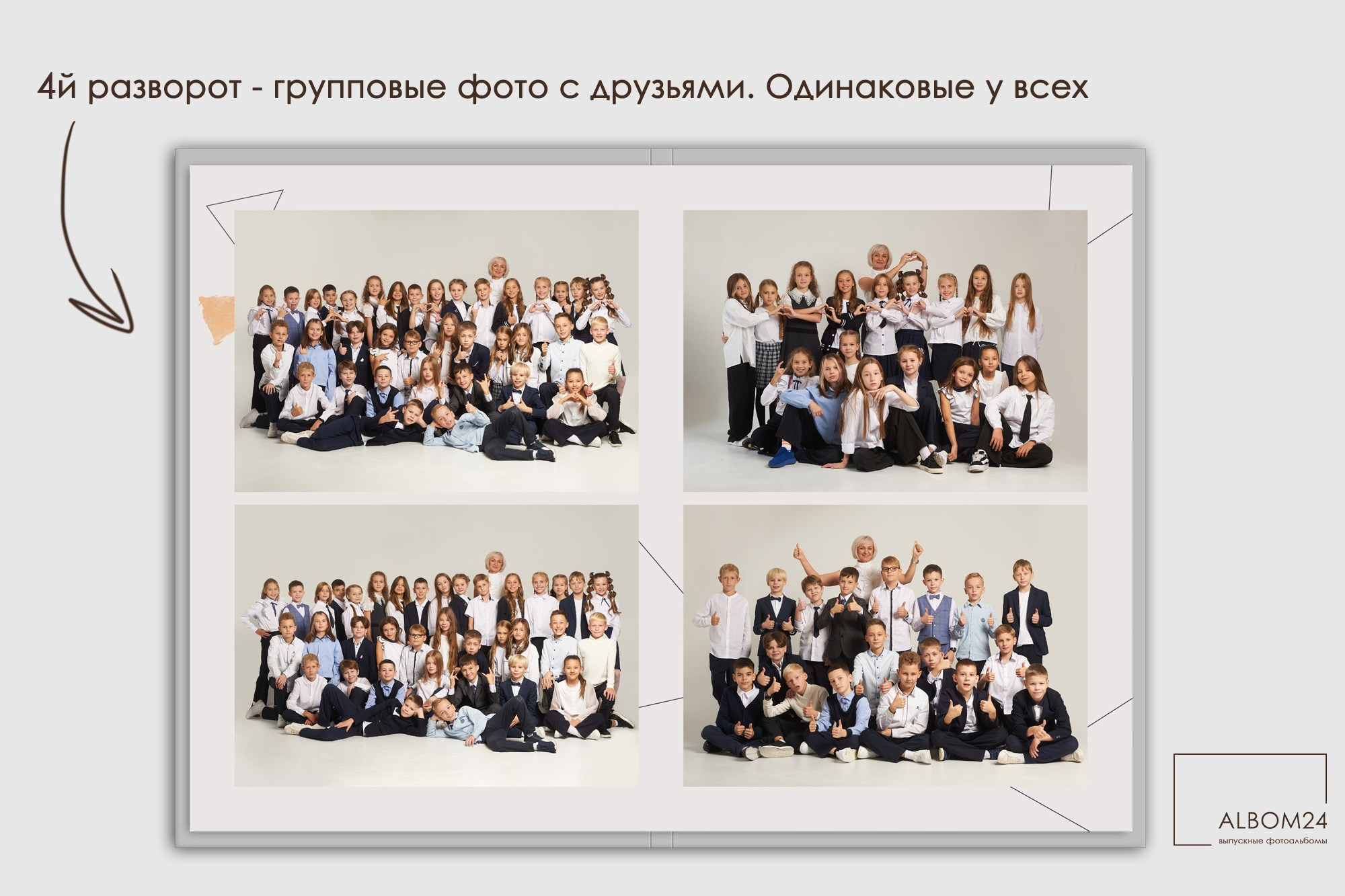 Премиум 4кл. Выпускные альбомы и фотосъемка в Красноярске