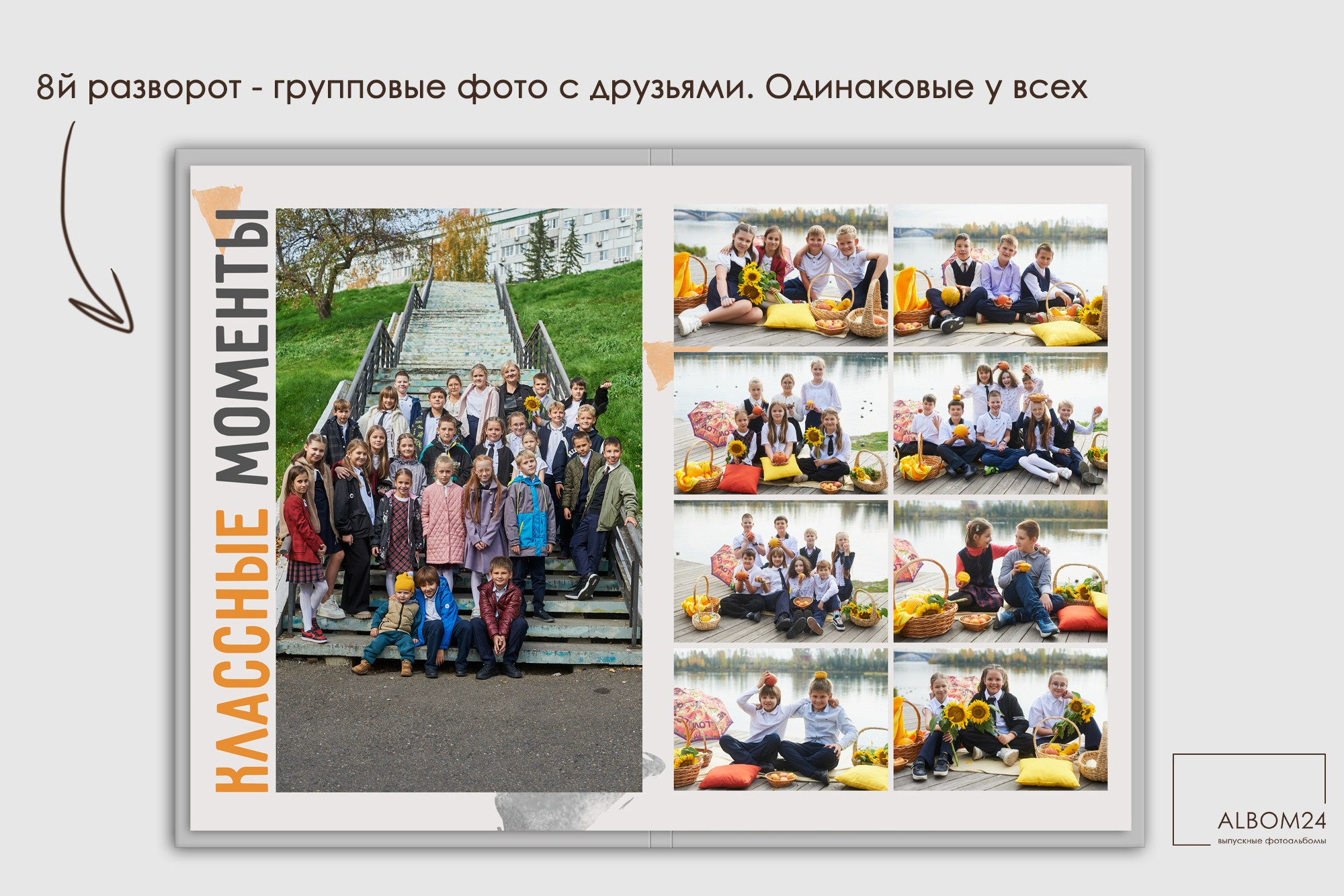 Премиум 4кл. Выпускные альбомы и фотосъемка в Красноярске