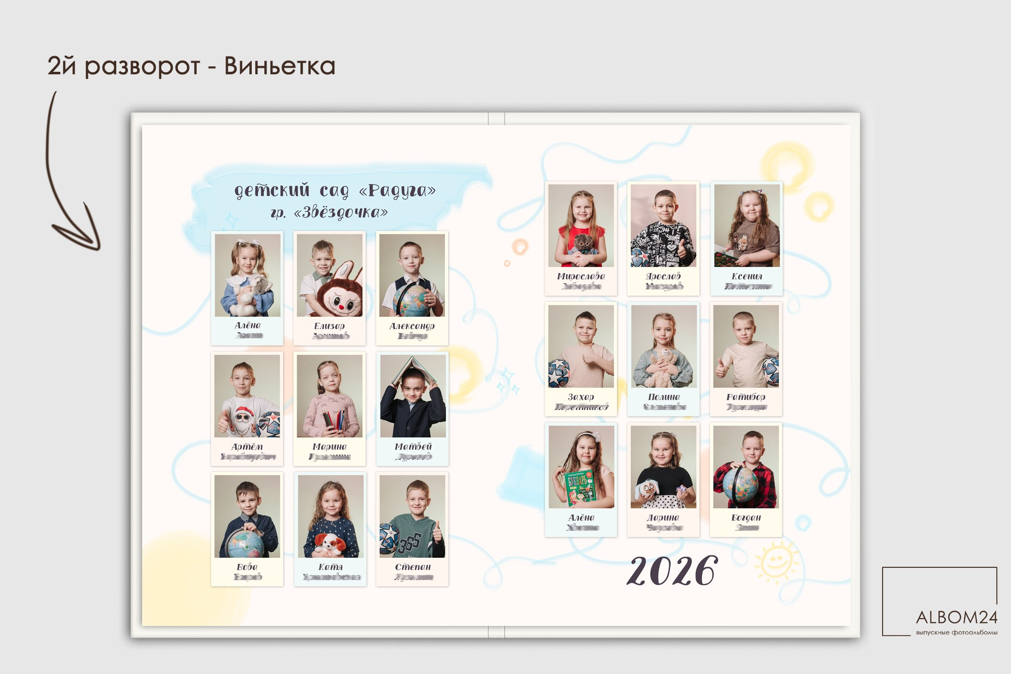 Стандарт сад. Выпускные альбомы и фотосъемка в Красноярске