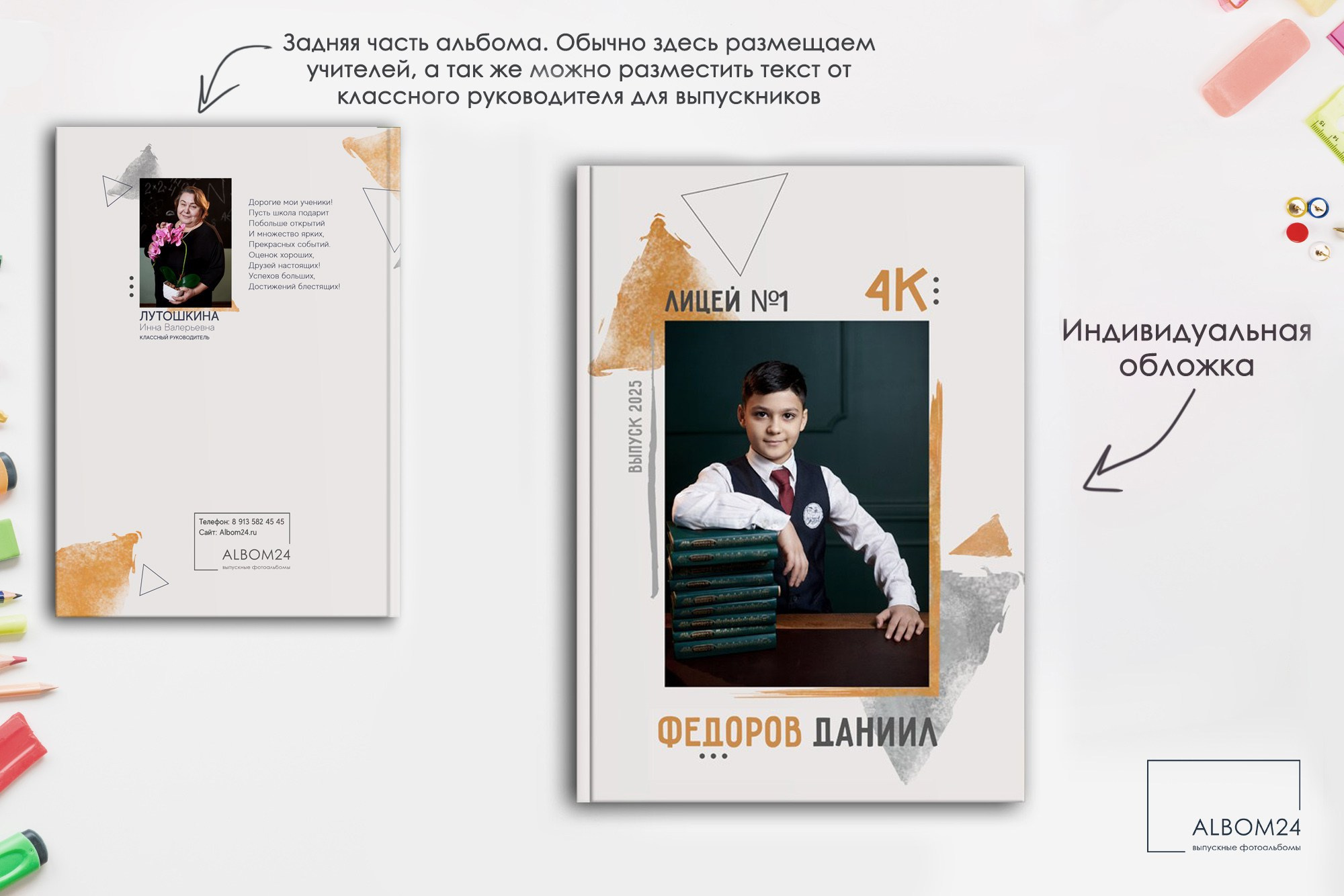 Стандарт 4кл. Выпускные альбомы и фотосъемка в Красноярске