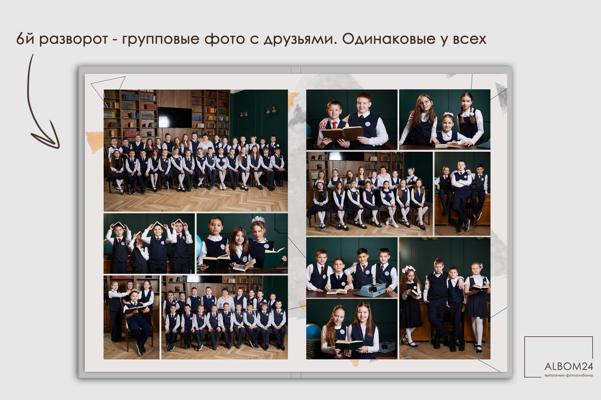 Премиум 4кл. Выпускные альбомы и фотосъемка в Красноярске