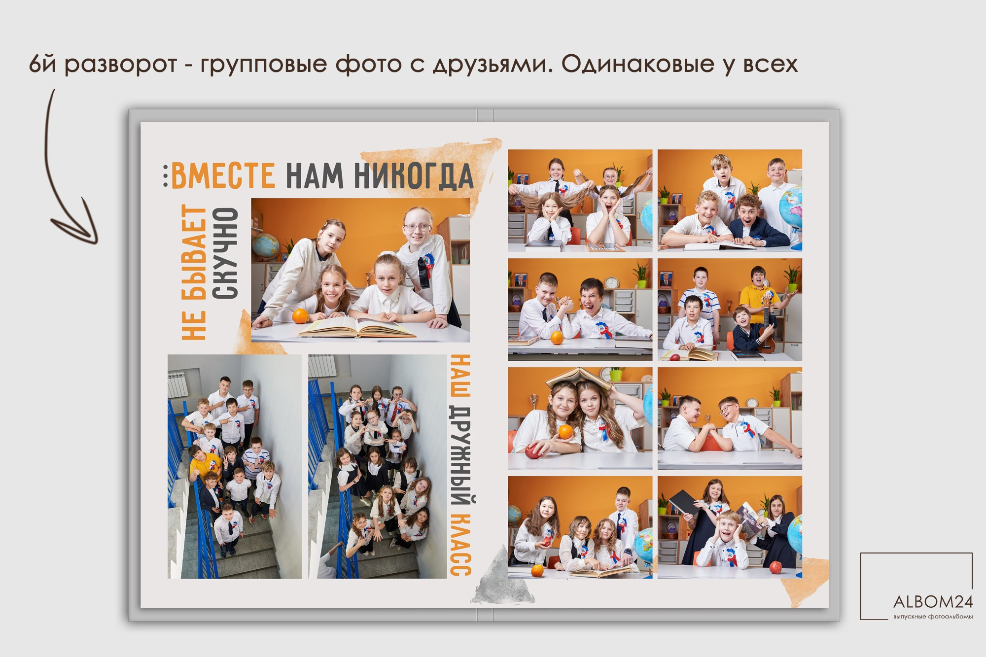 Стандарт 4кл. Выпускные альбомы и фотосъемка в Красноярске