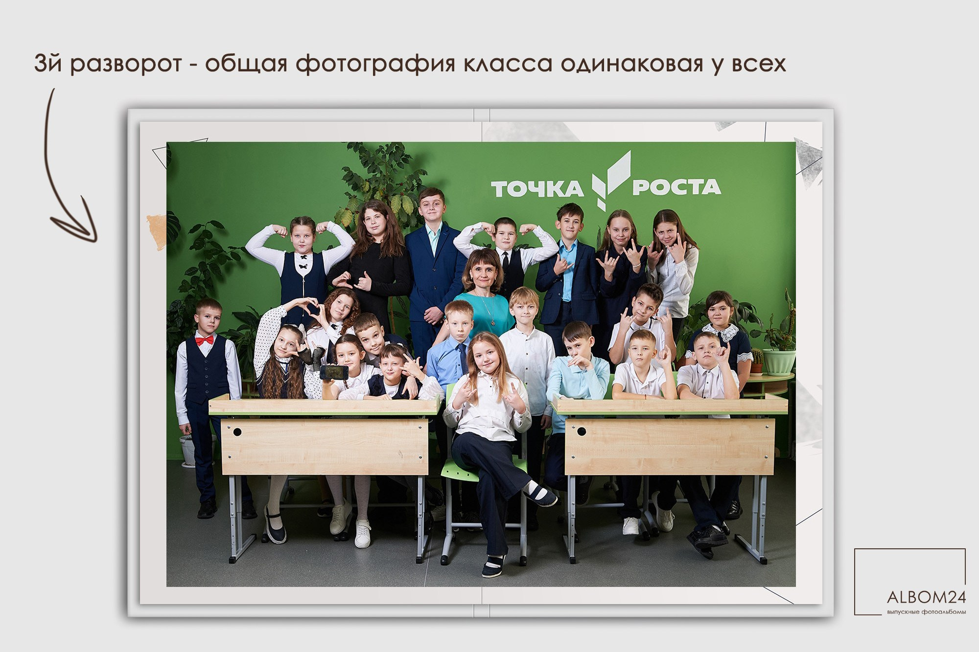 Эконом 4кл. Выпускные альбомы и фотосъемка в Красноярске