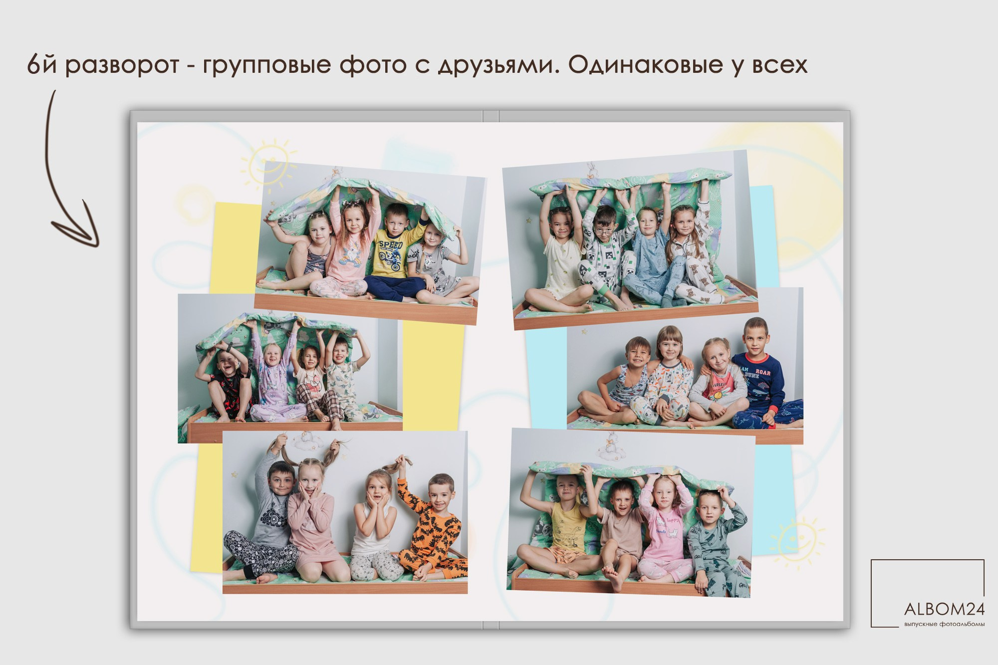 Стандарт сад. Выпускные альбомы и фотосъемка в Красноярске