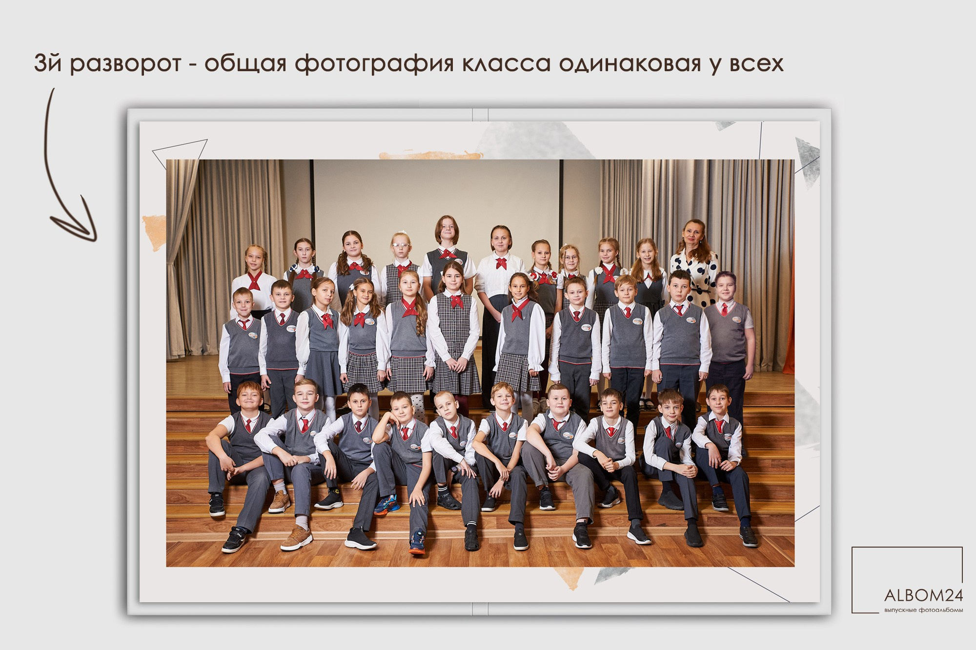 Стандарт 4кл. Выпускные альбомы и фотосъемка в Красноярске