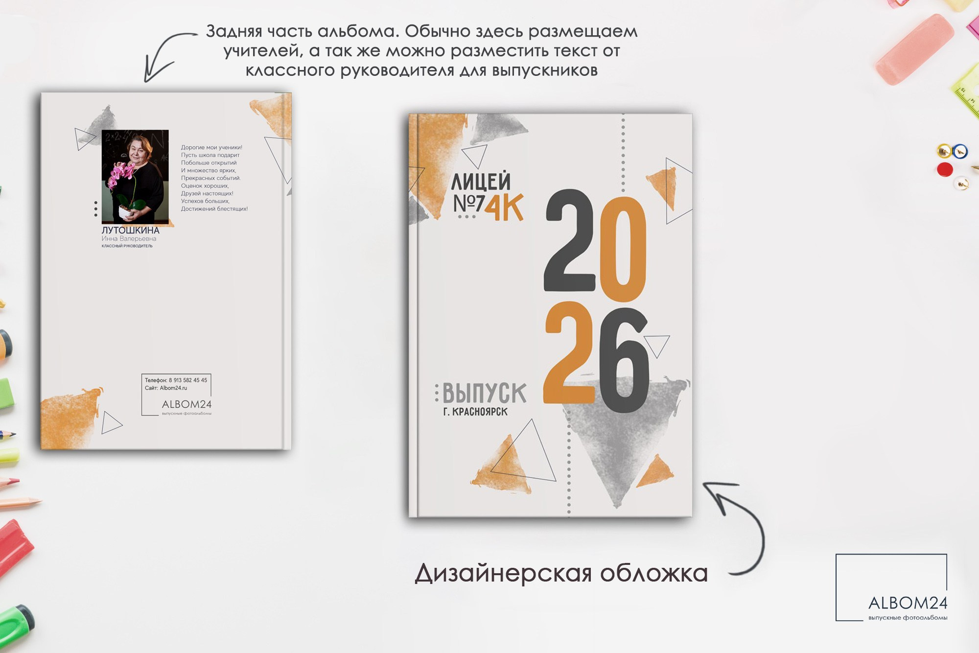 Эконом 4кл. Выпускные альбомы и фотосъемка в Красноярске