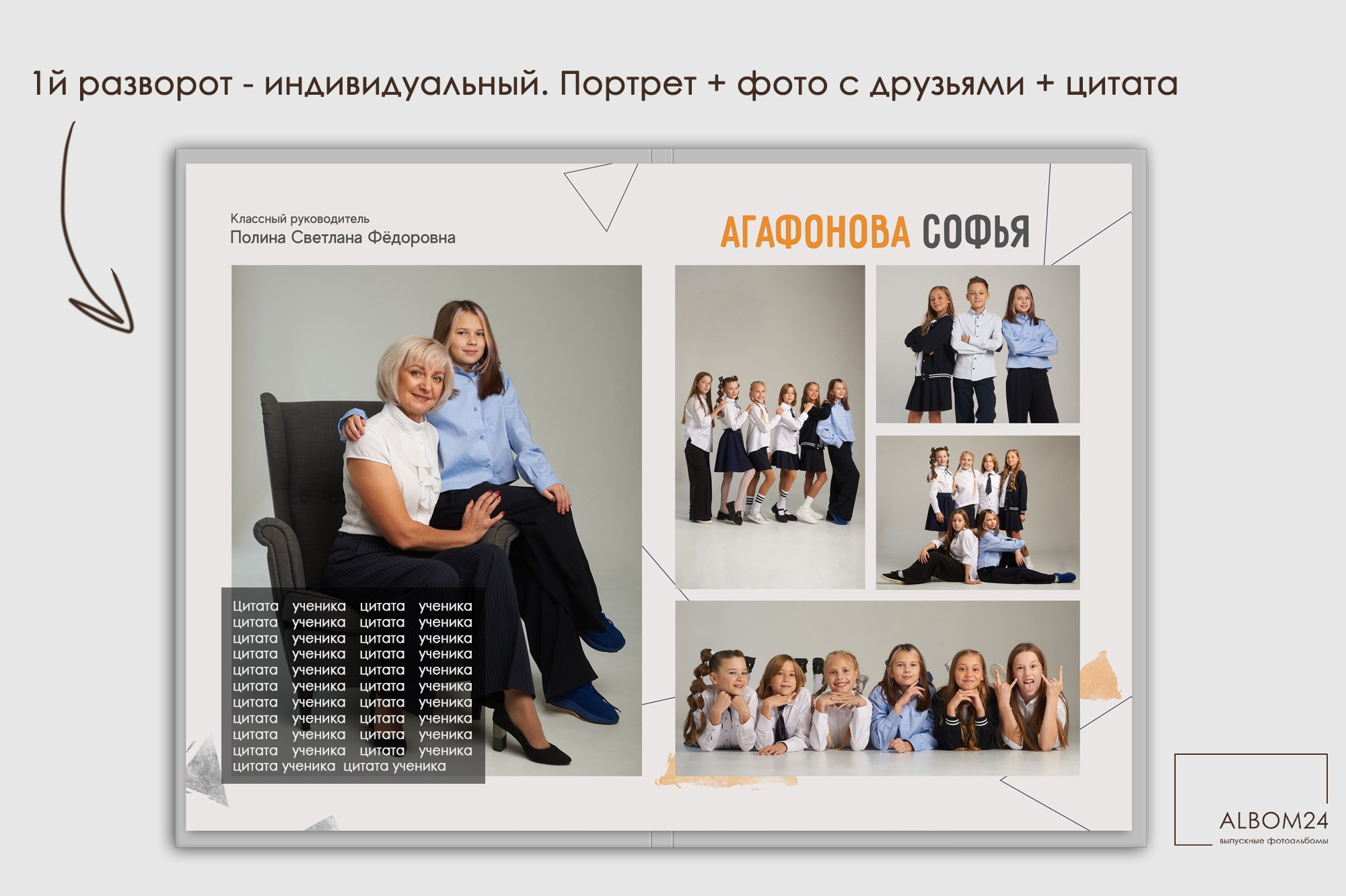 Премиум 4кл. Выпускные альбомы и фотосъемка в Красноярске