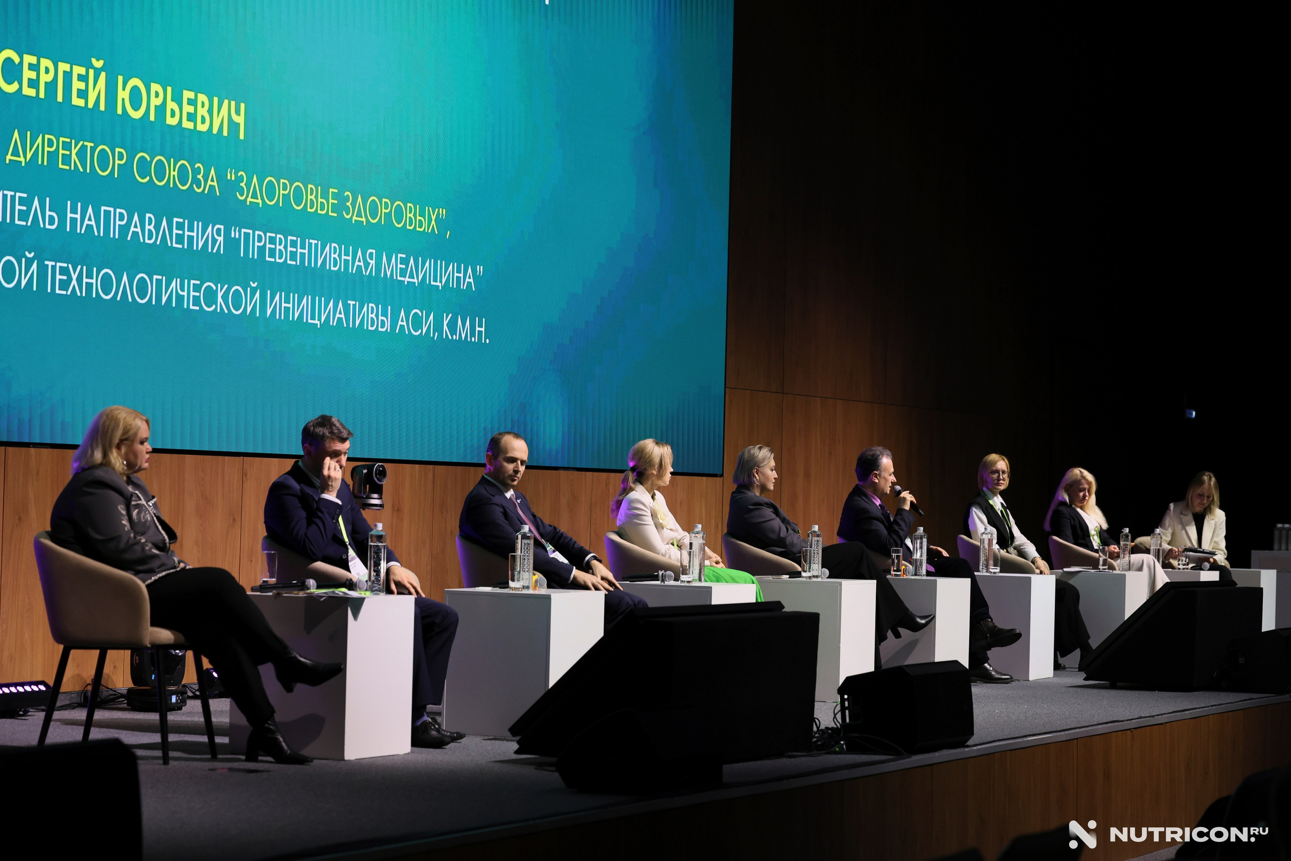 Конференция Nutricon. Главная