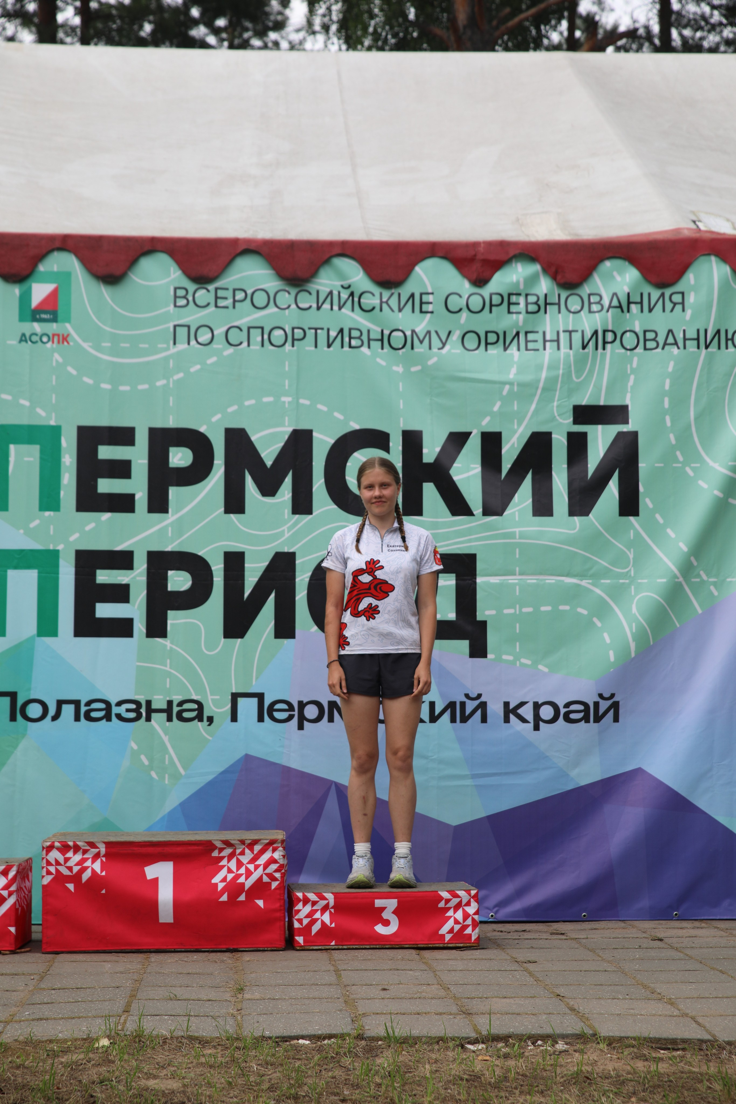 2026 07 Пермский Период. Спортивная фотография