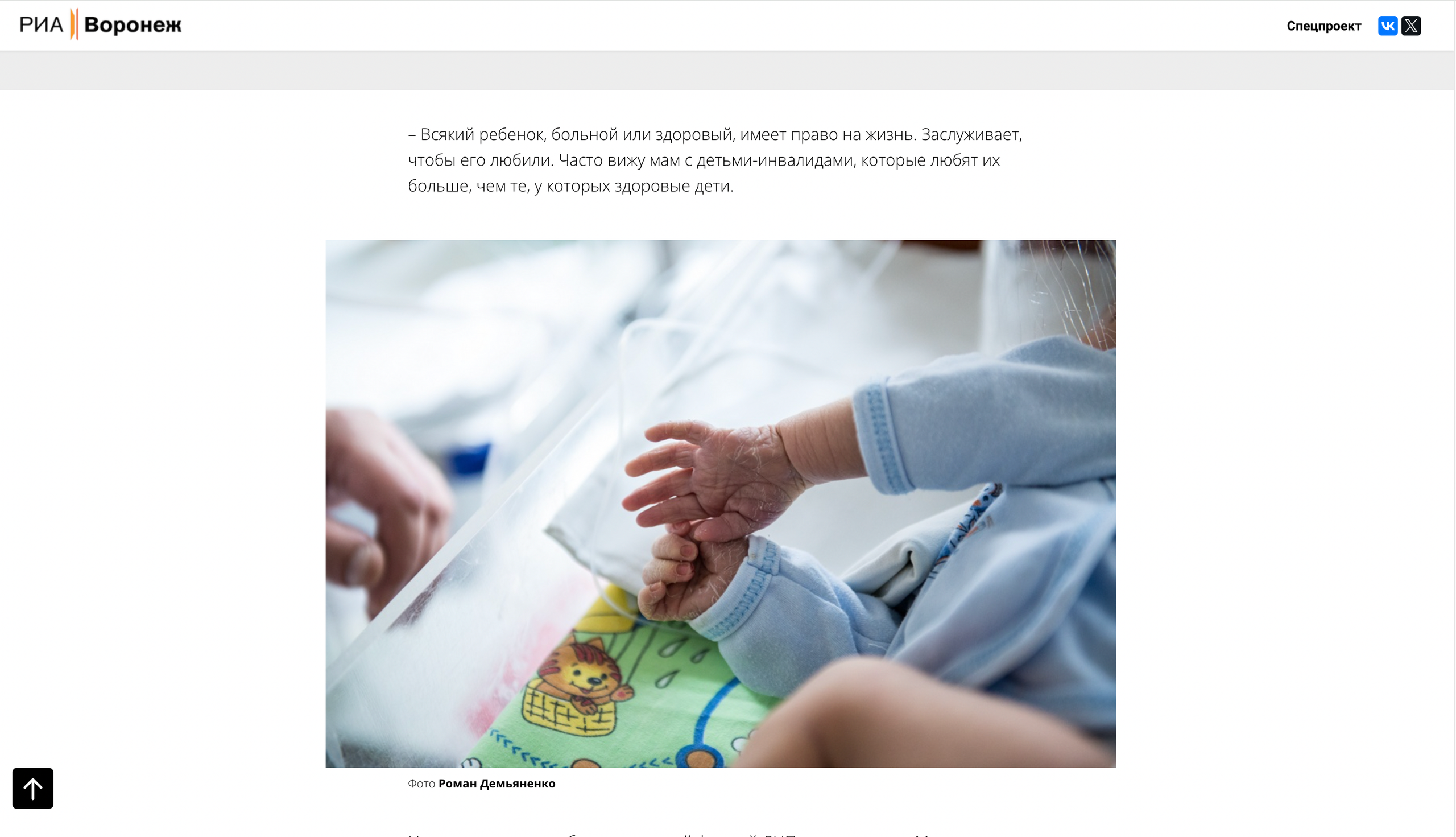 Публикации. Фотограф Роман Демьяненко