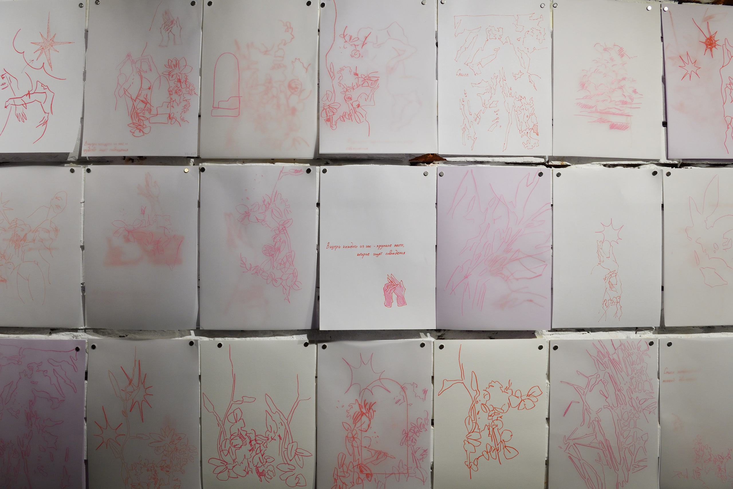 У (единение) дуэтная выставка. Современный художник в Москве Анастасия Малиновская