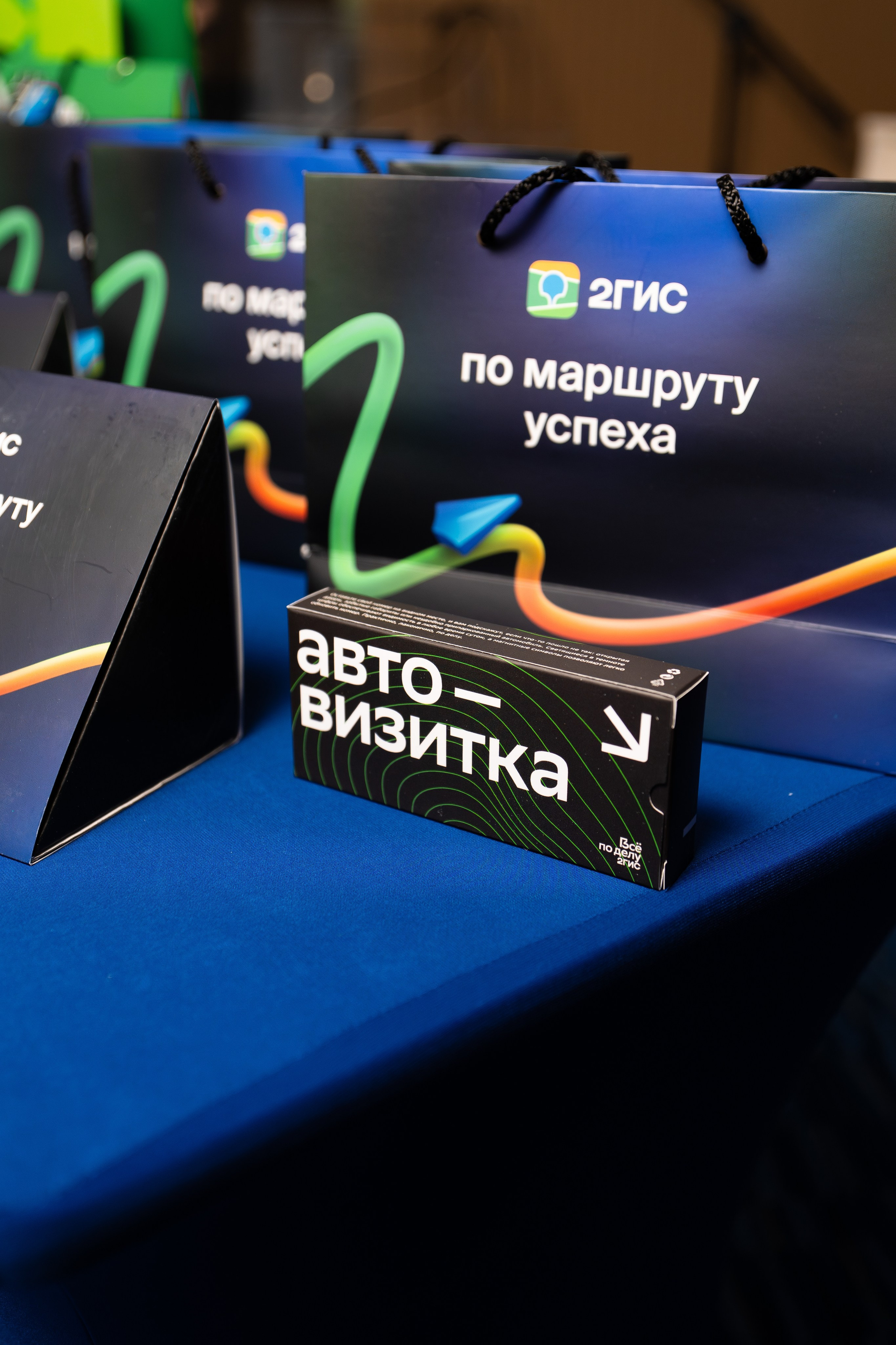 2ГИС БИЗНЕС-ЗАВТРАК. СВОИ. ФОТООТЧЕТЫ-СОБЫТИЯ-МЕСТА