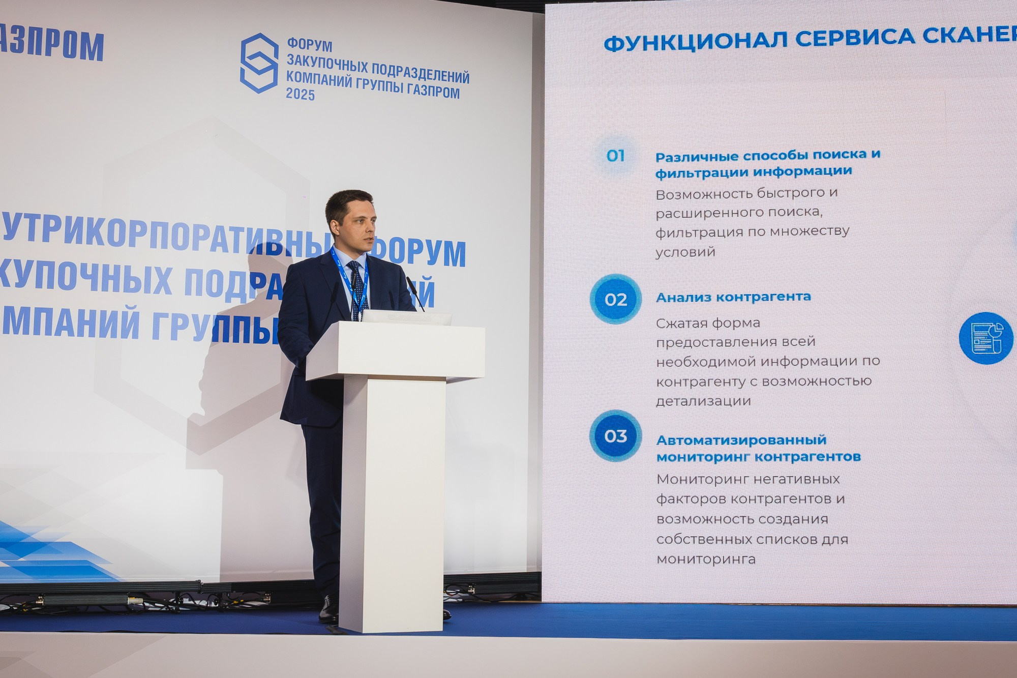 14.04.2025 Внутрикорпоративный форум «ГАЗПРОМ». ProVizArt